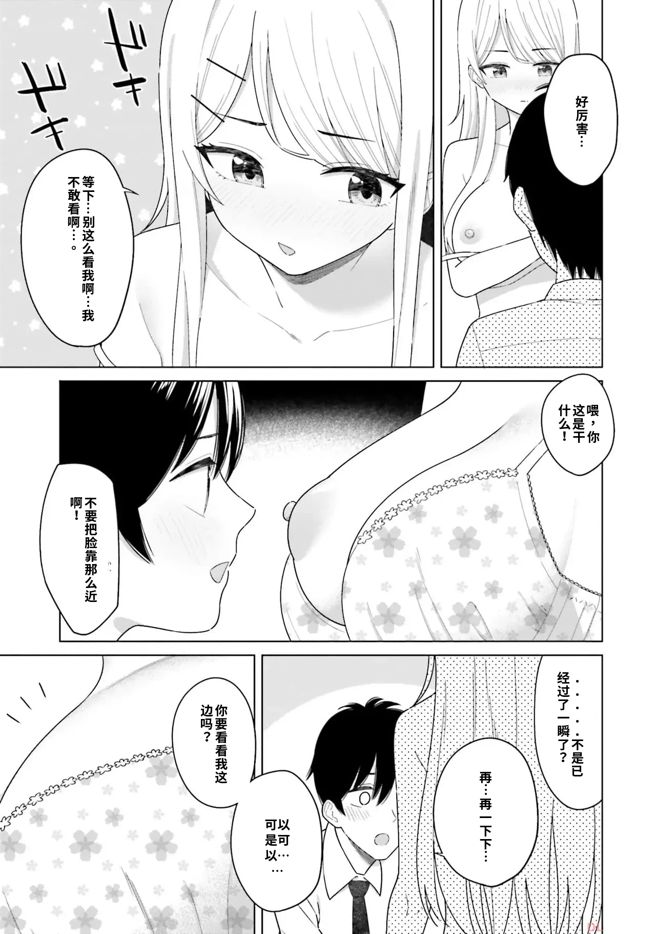 Manga Page 67