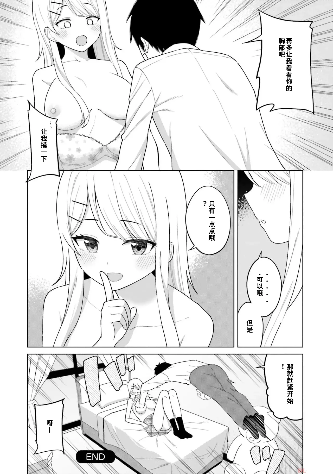 Manga Page 70