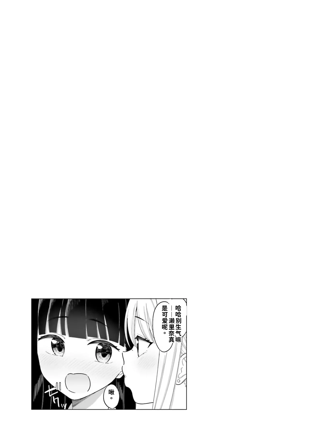Manga Page 71