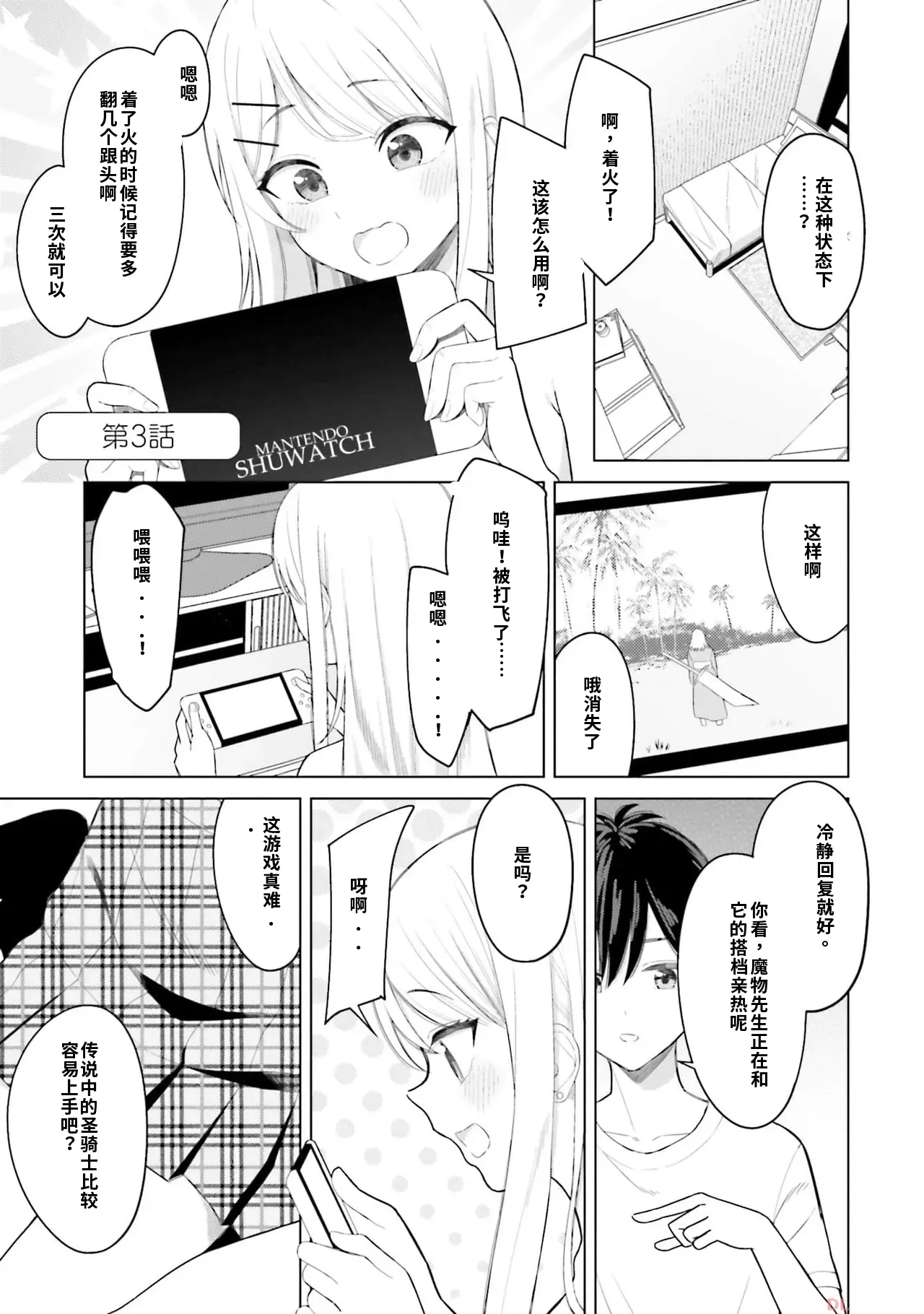 Manga Page 73