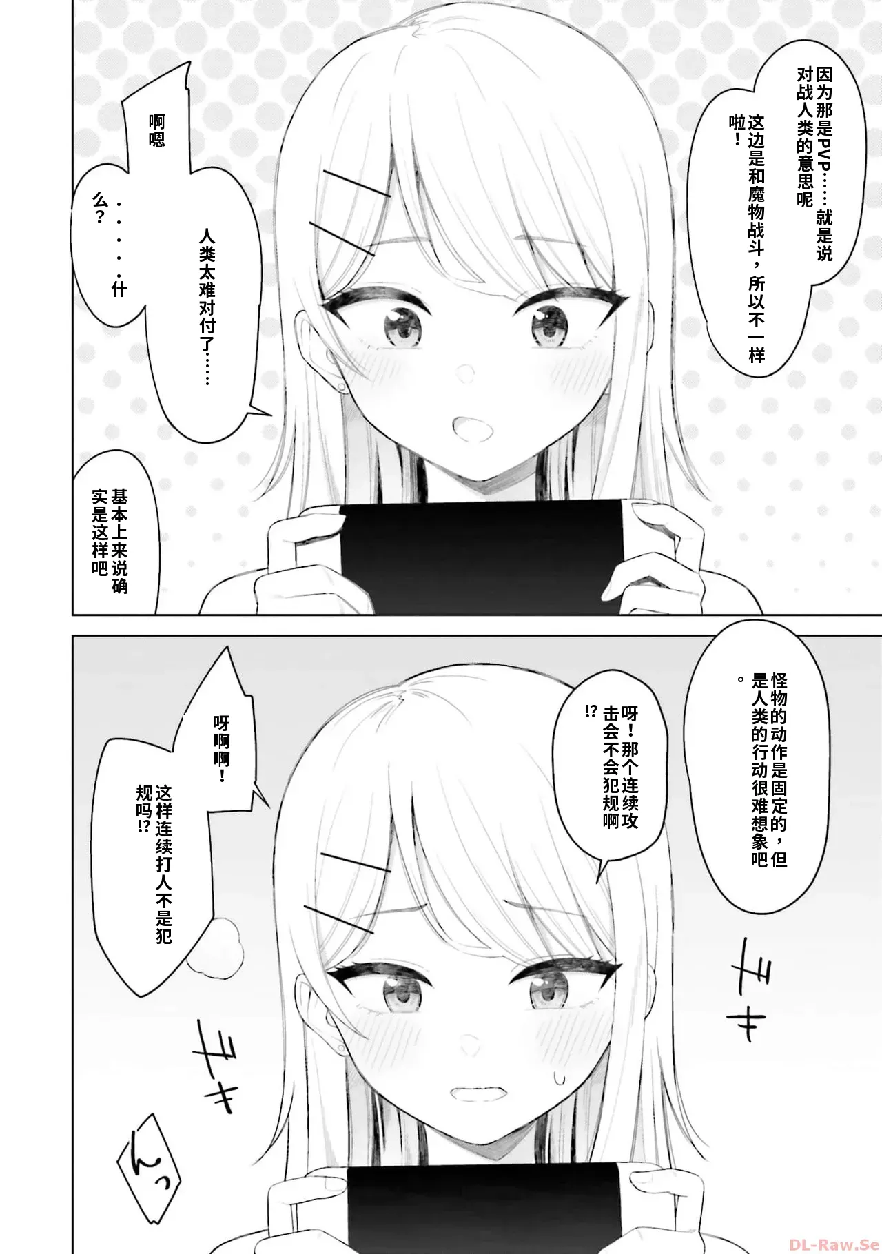 Manga Page 74