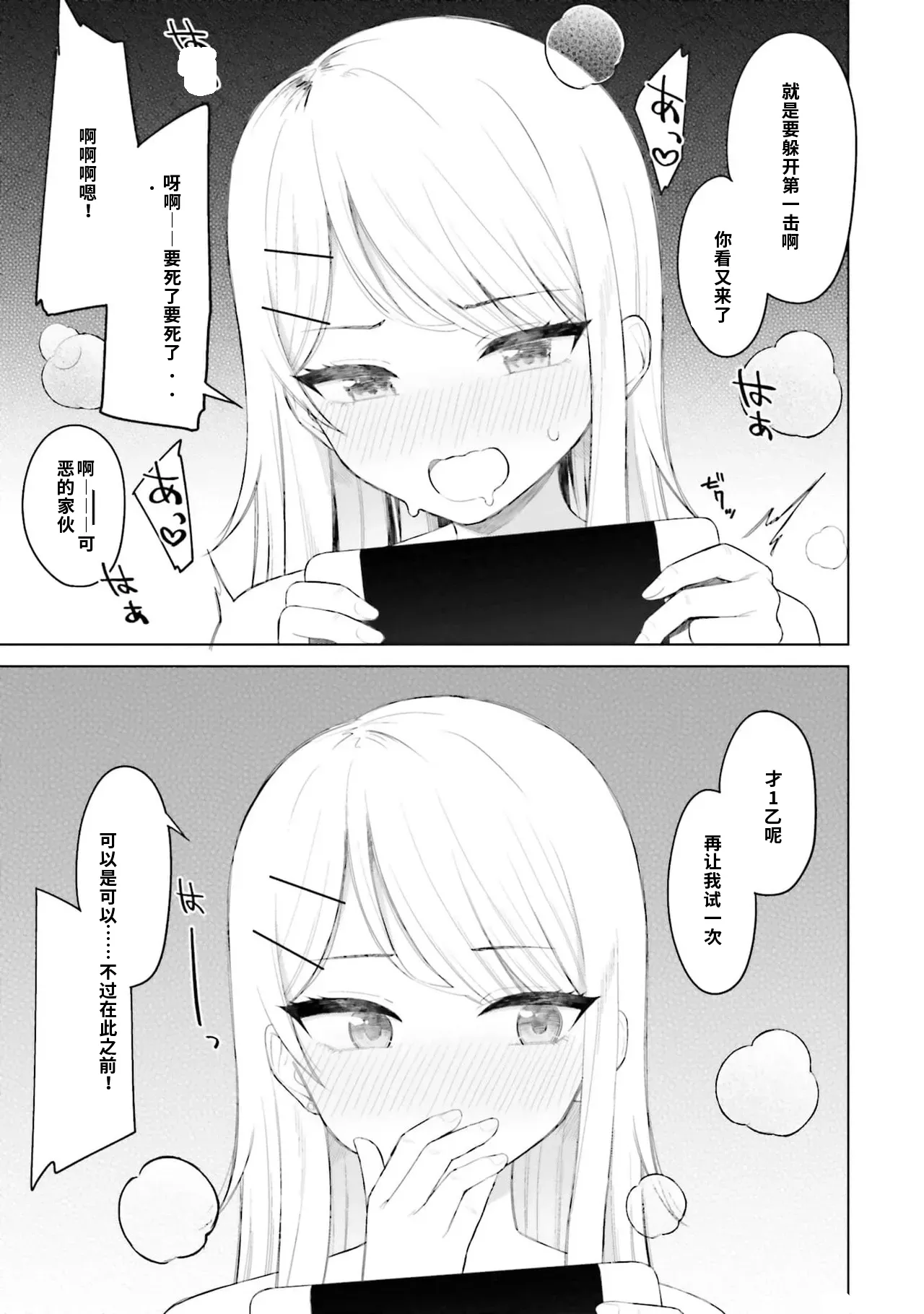 Manga Page 75