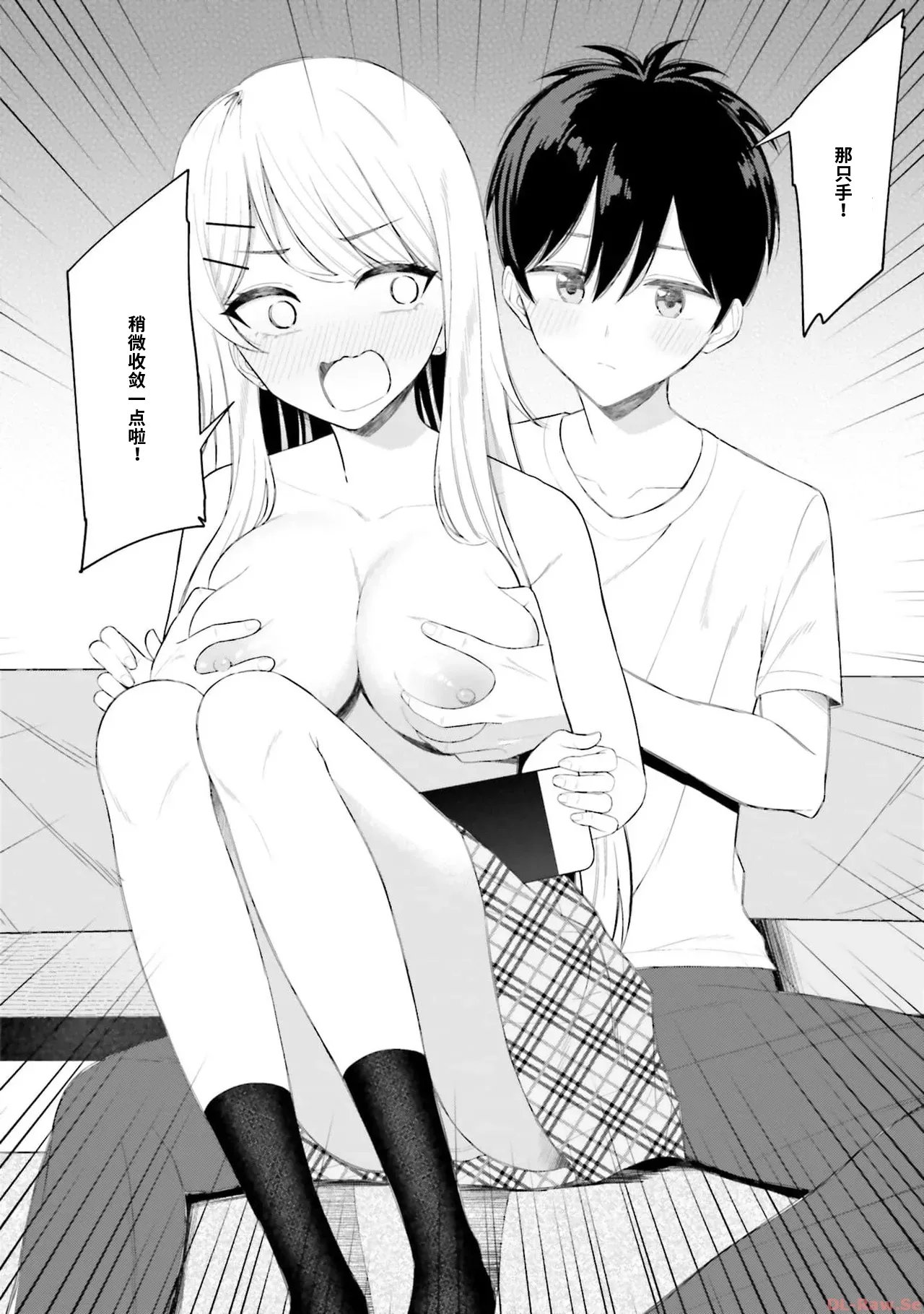 Manga Page 76