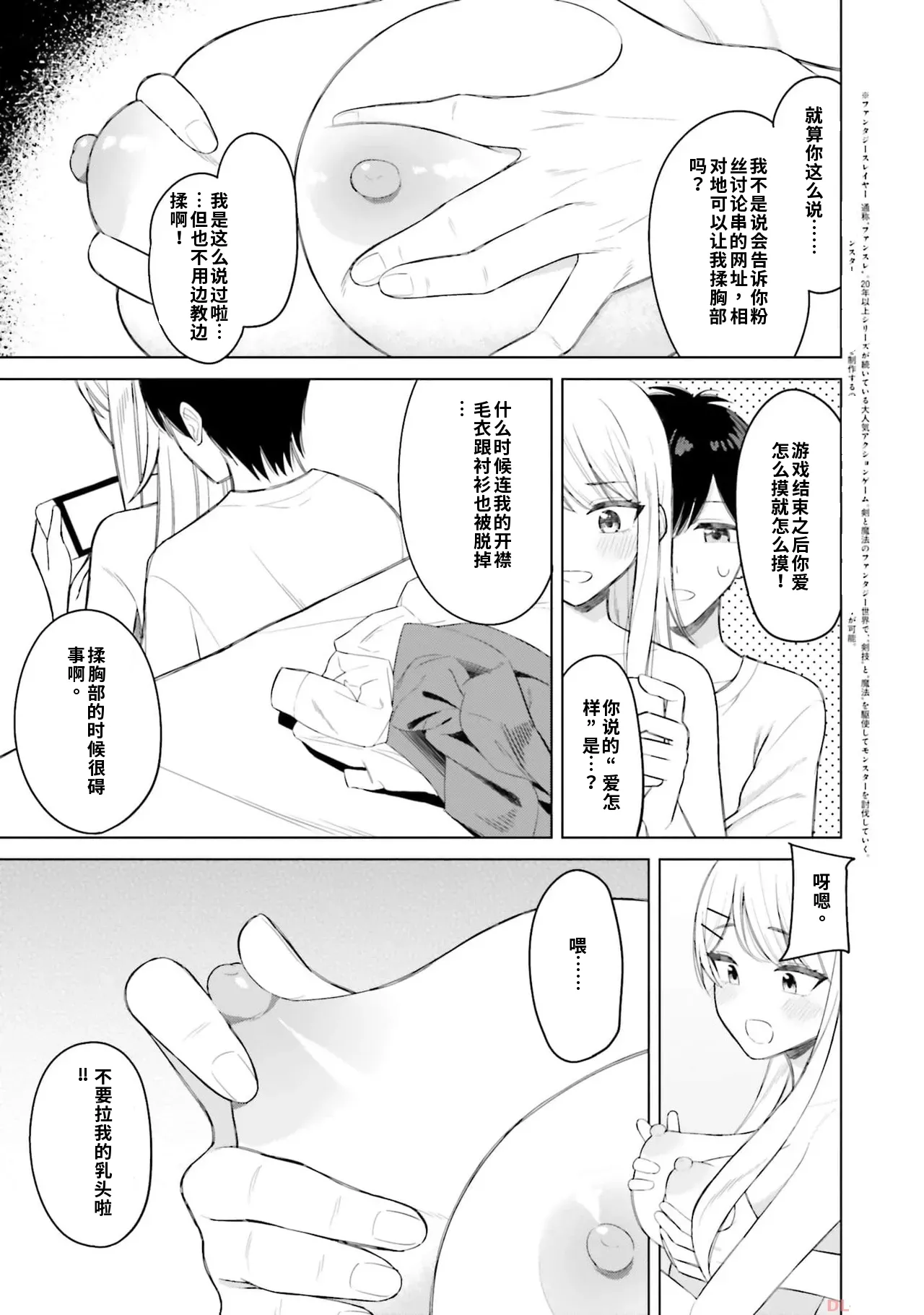 Manga Page 77