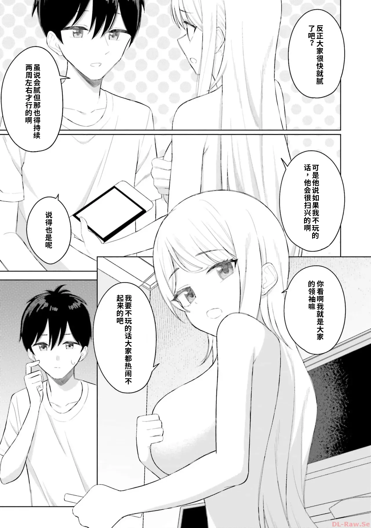 Manga Page 81