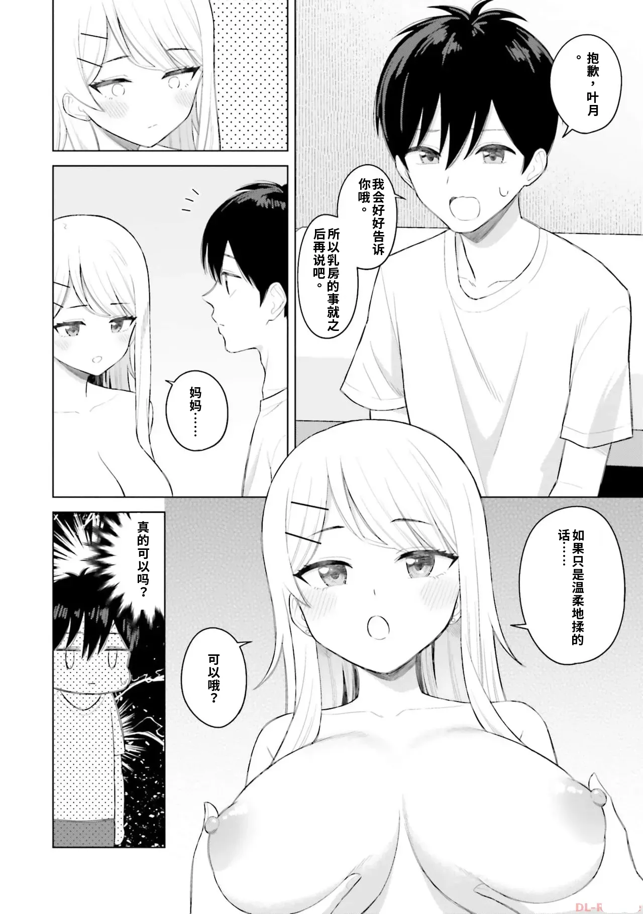 Manga Page 82