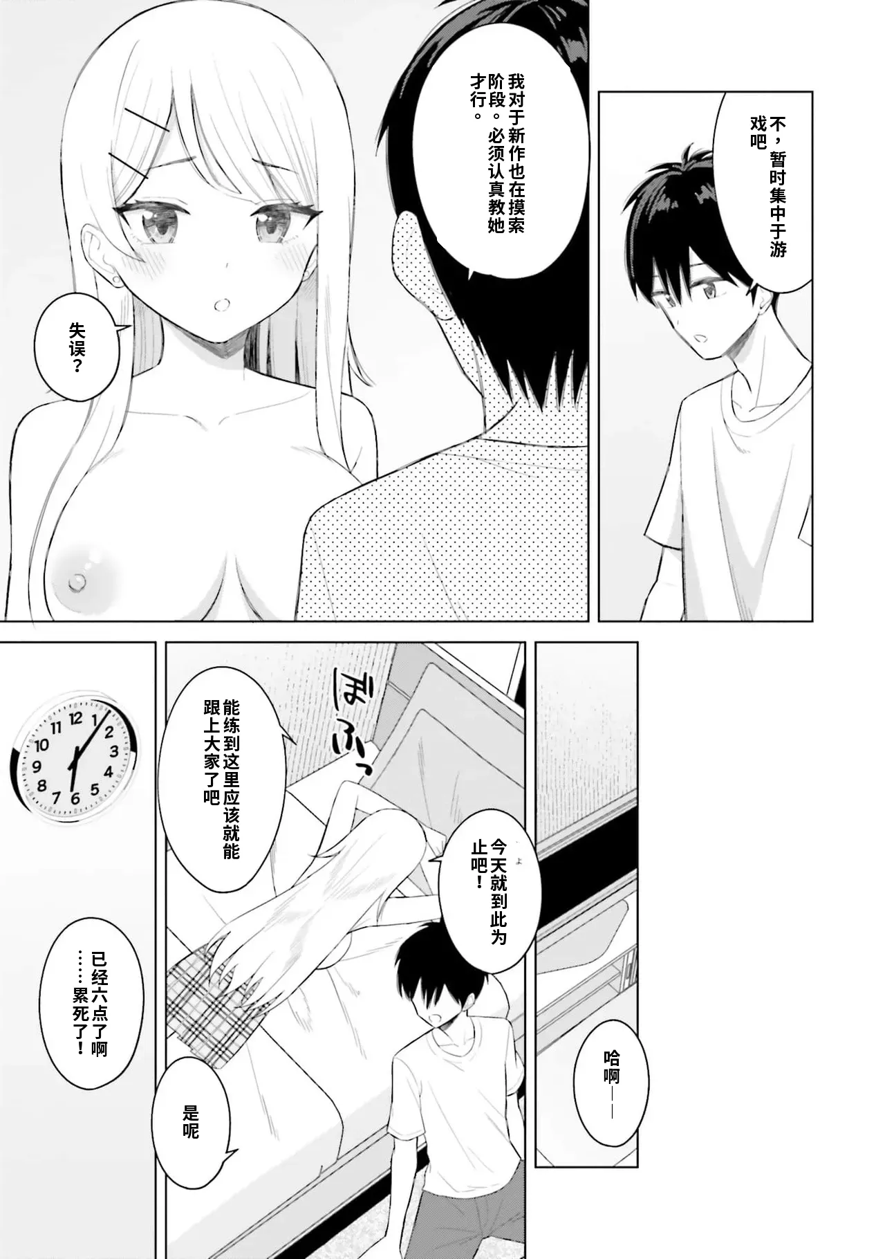 Manga Page 83