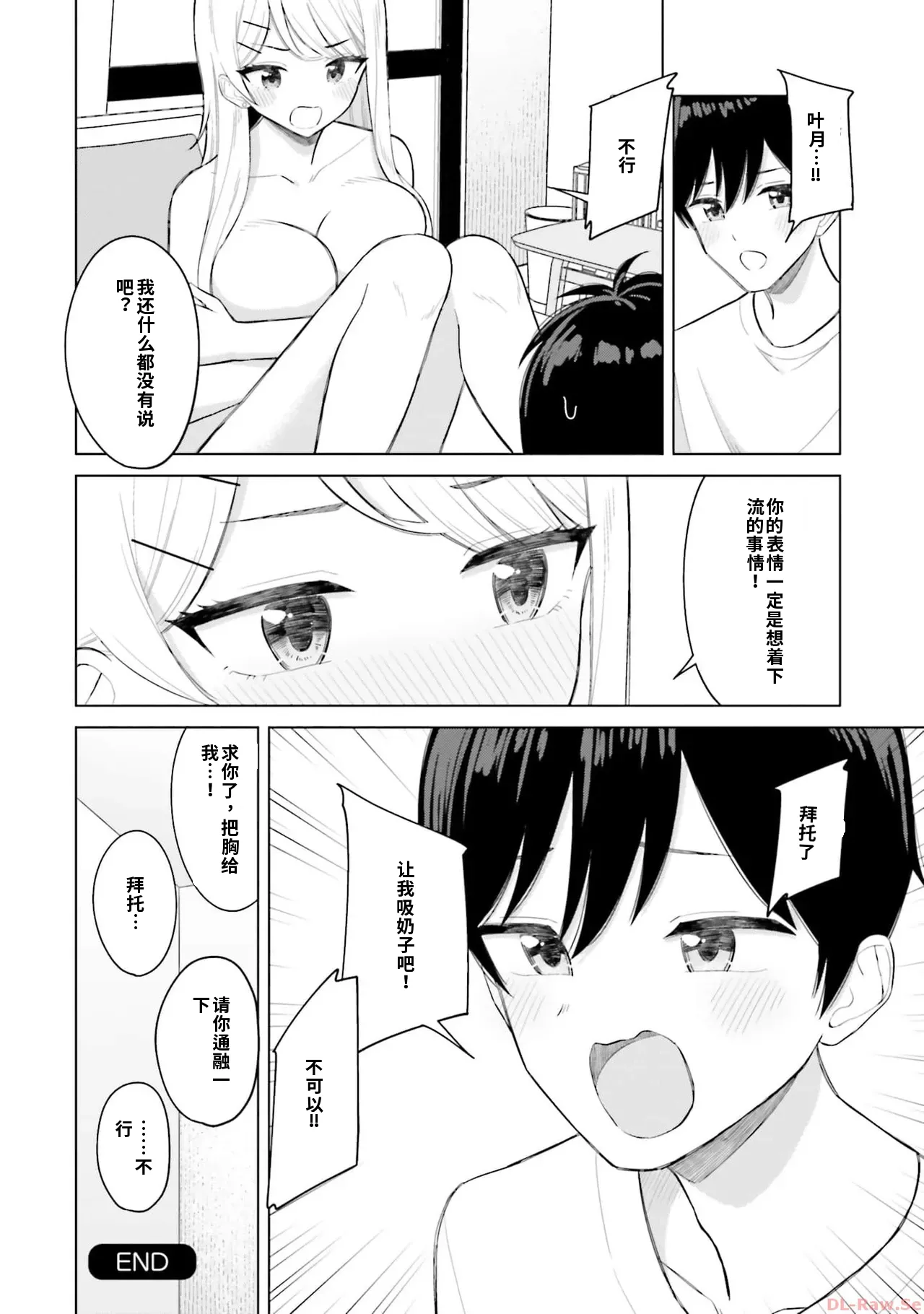 Manga Page 88