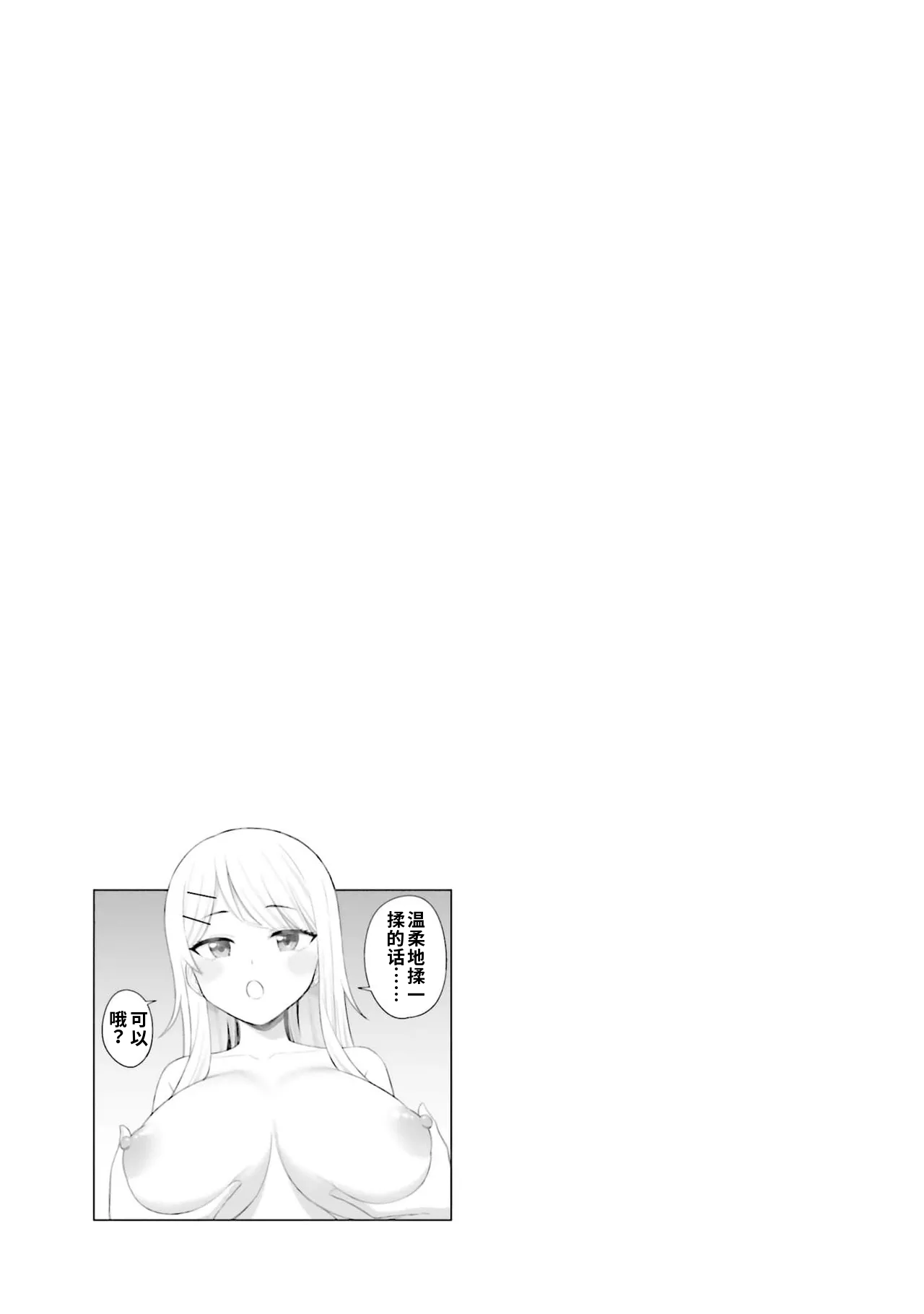 Manga Page 89