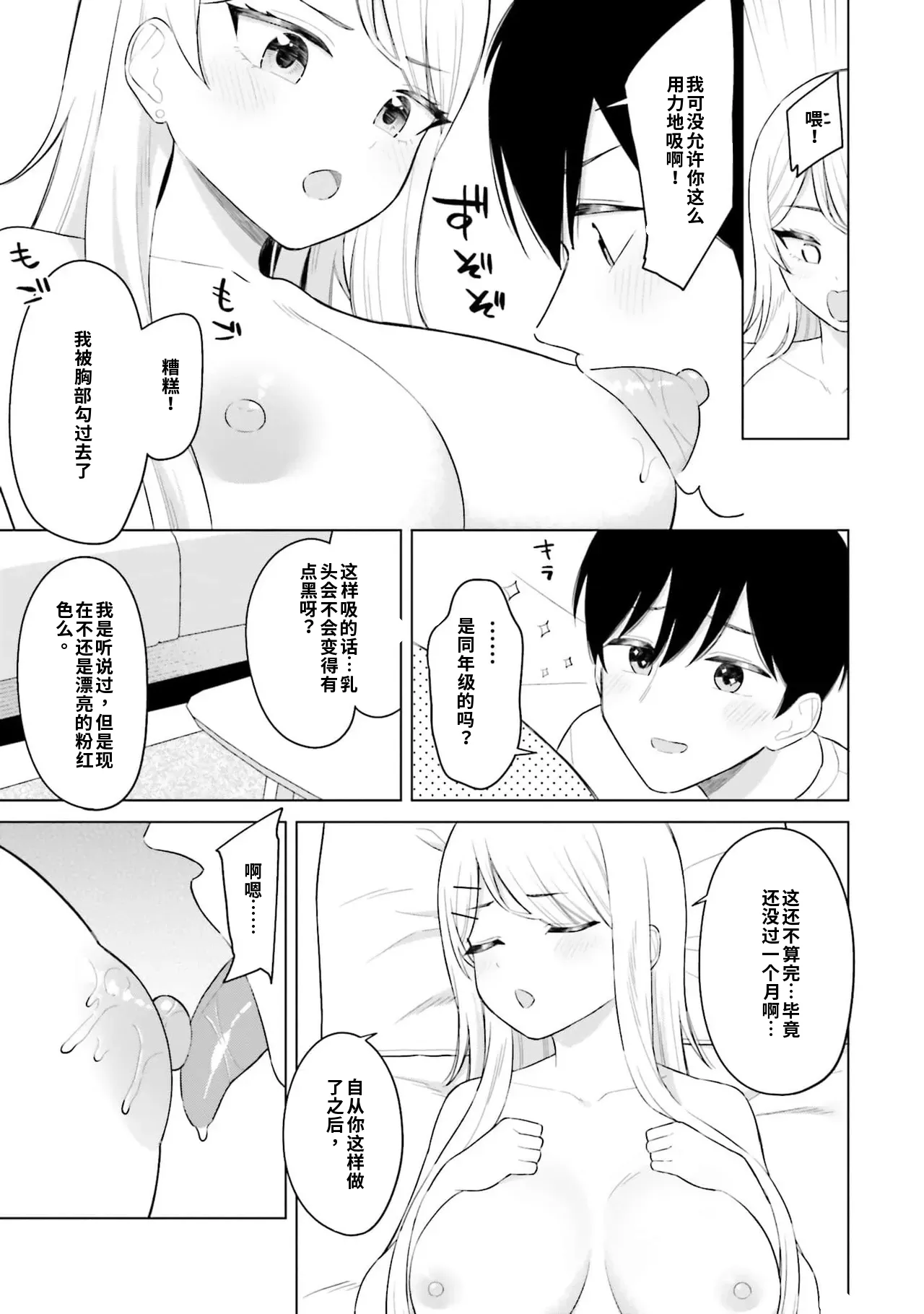 Manga Page 93