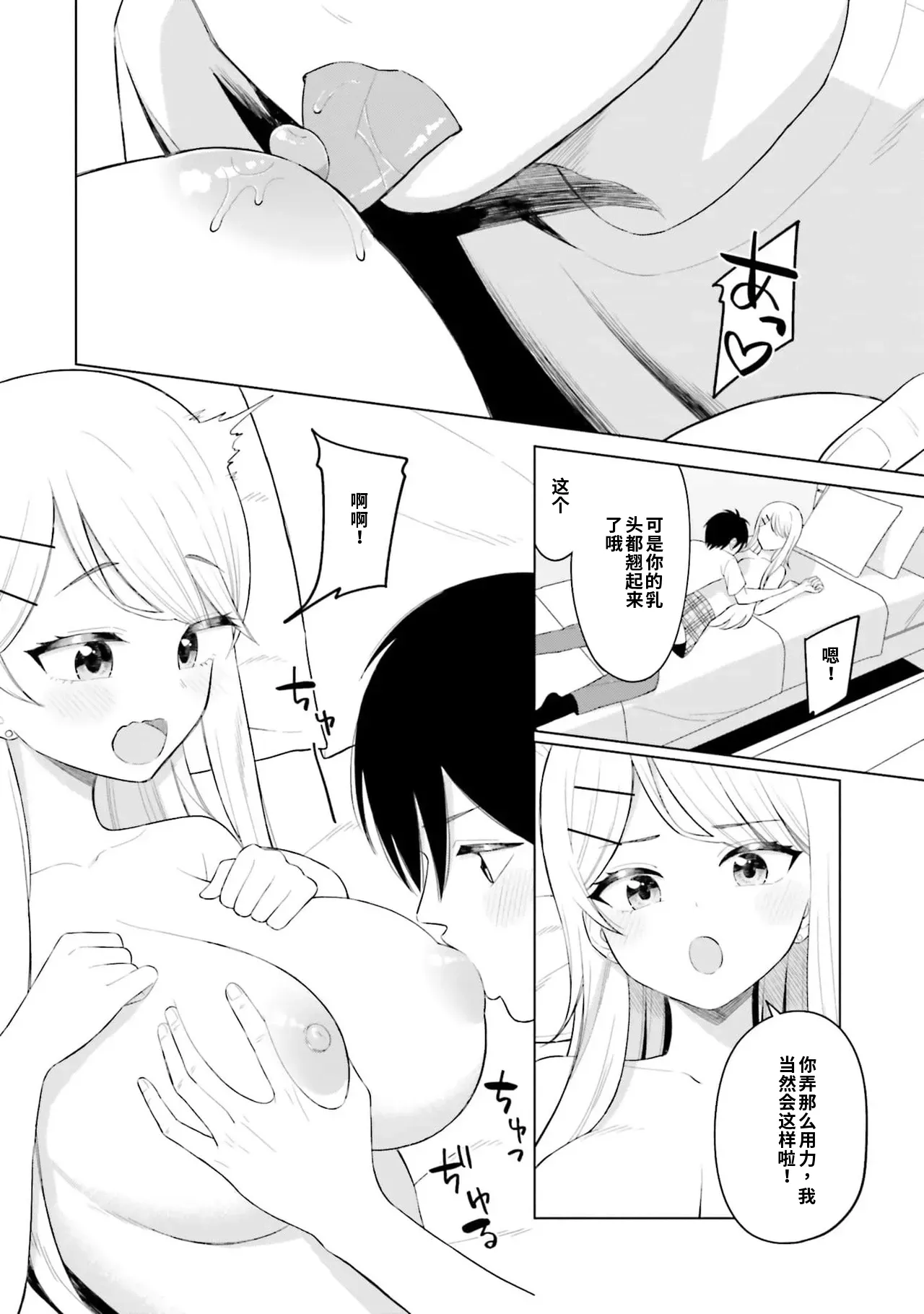 Manga Page 94