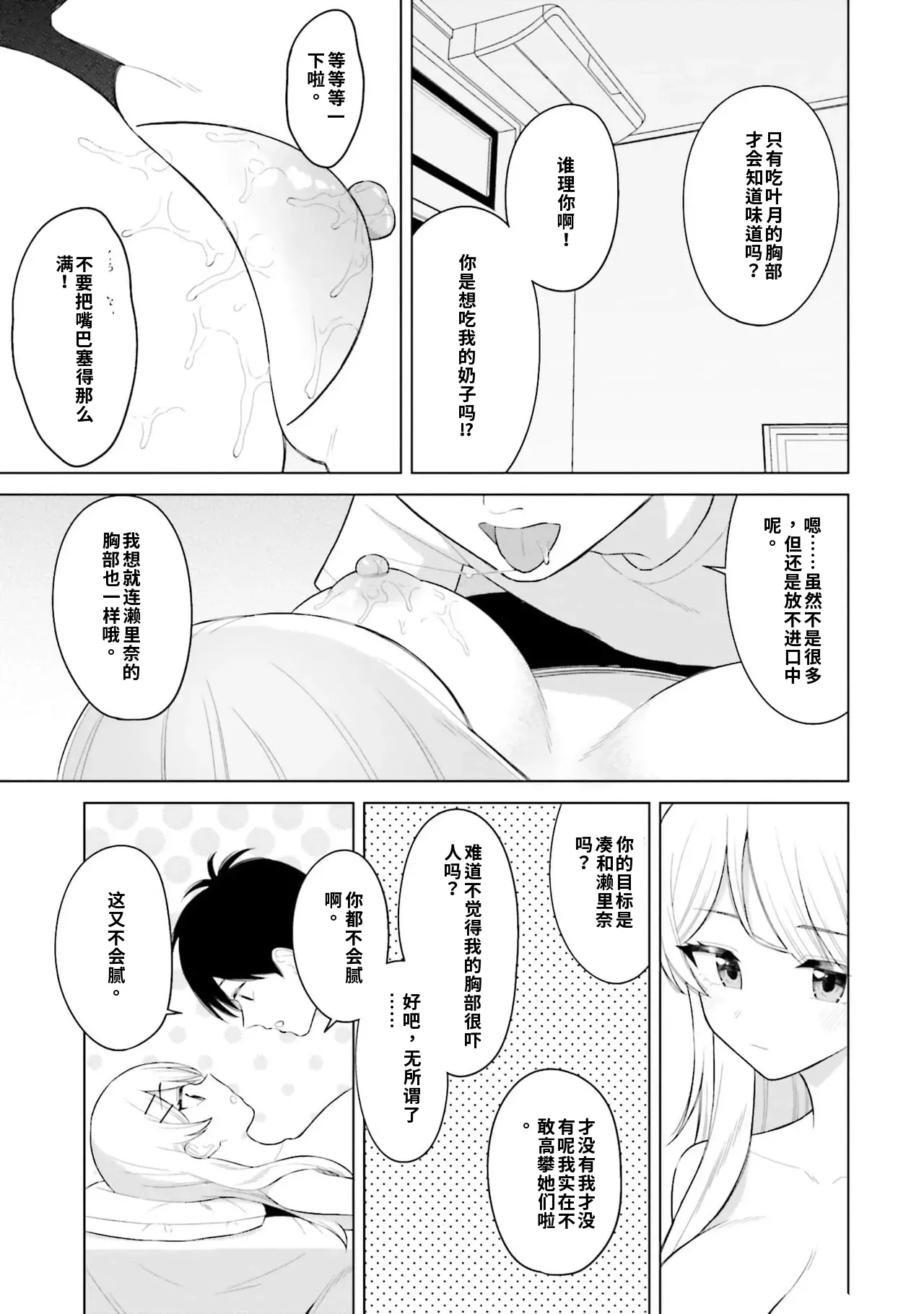 Manga Page 99
