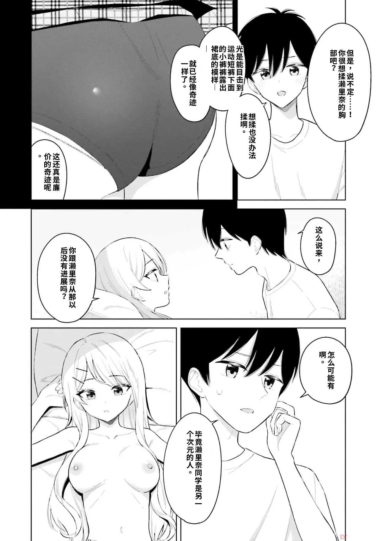 Manga Page 100