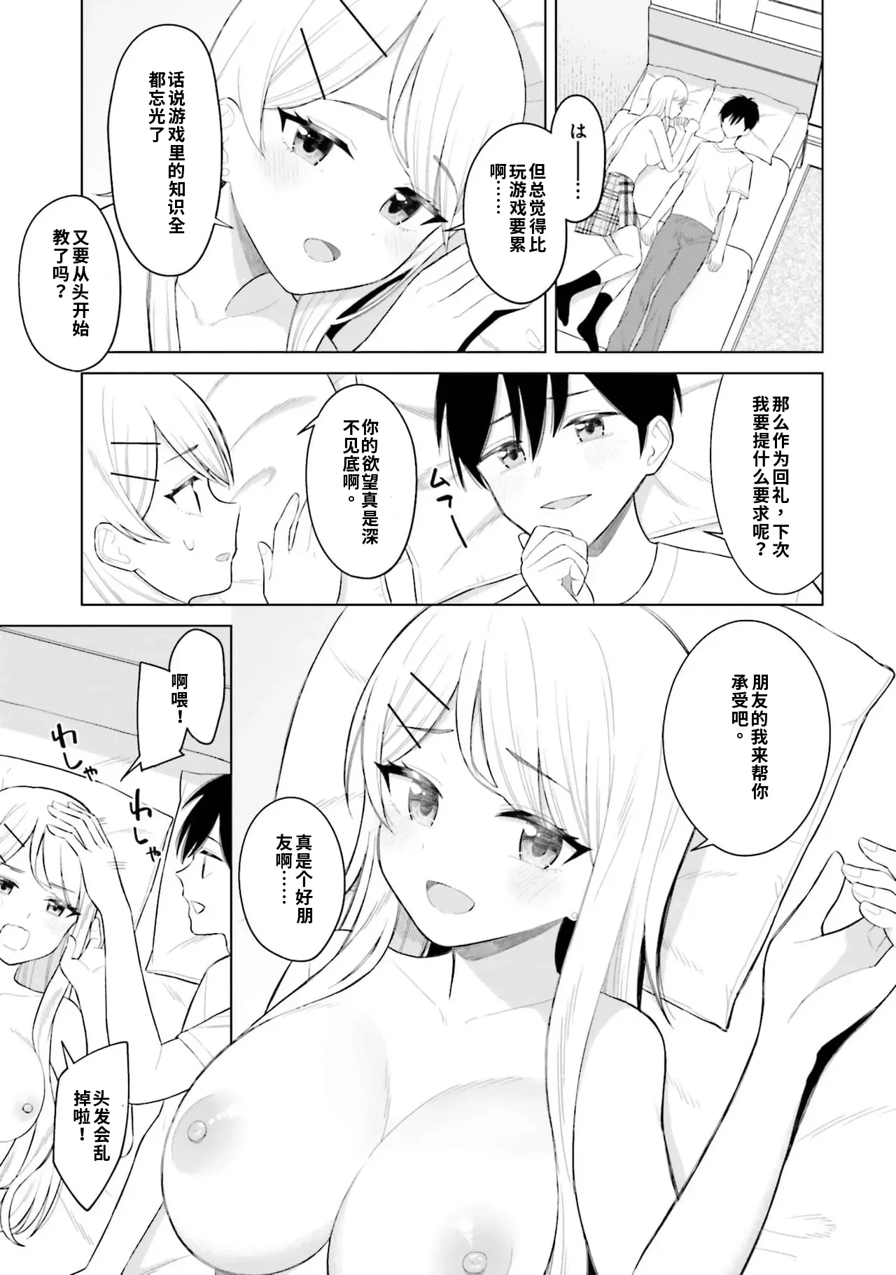 Manga Page 101