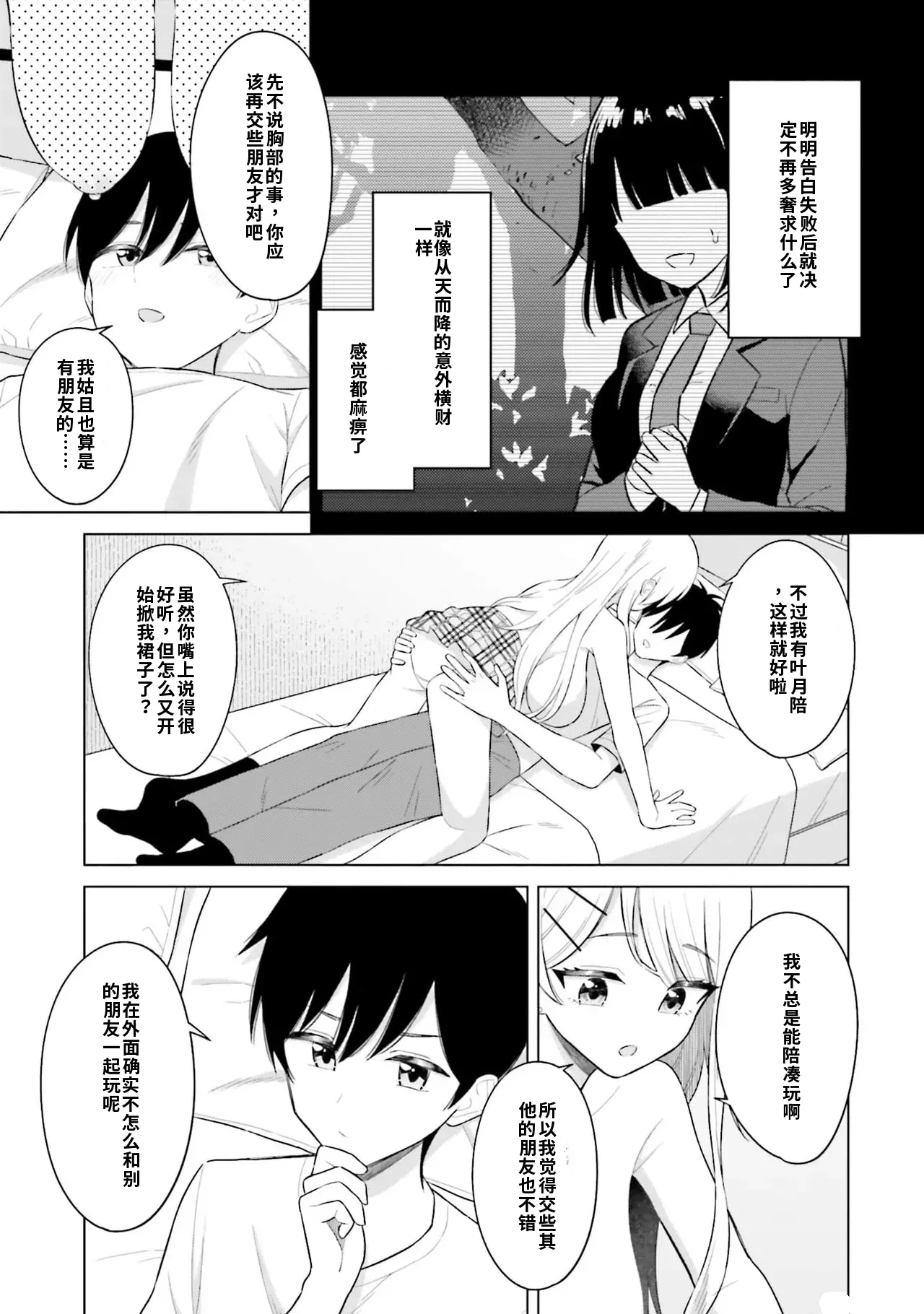 Manga Page 103
