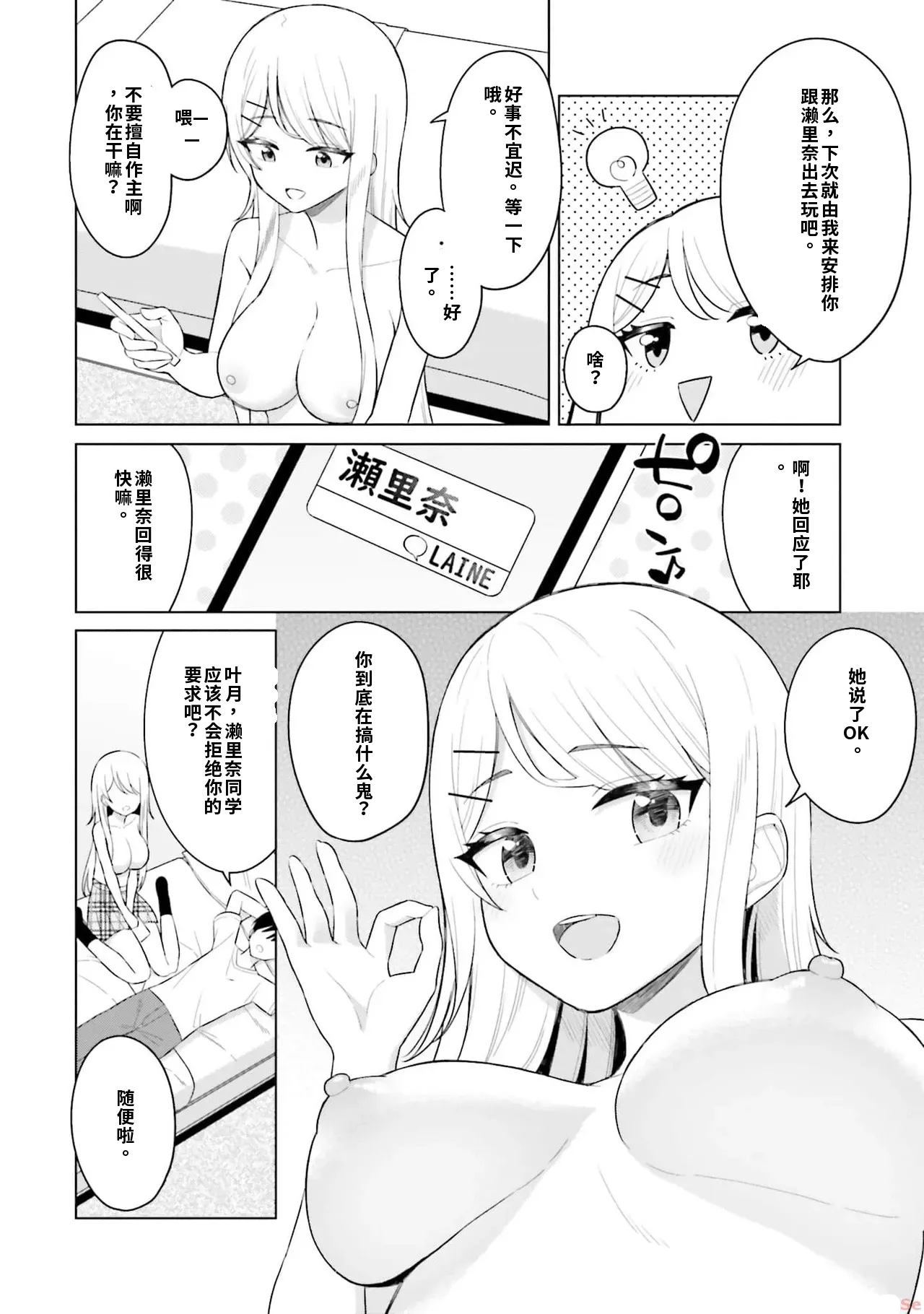 Manga Page 104