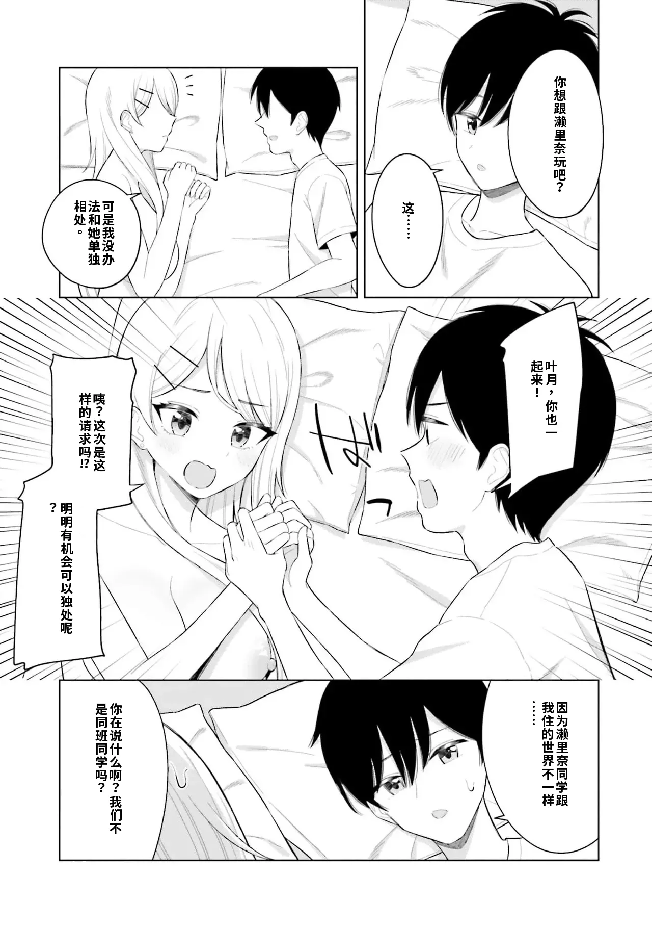 Manga Page 105