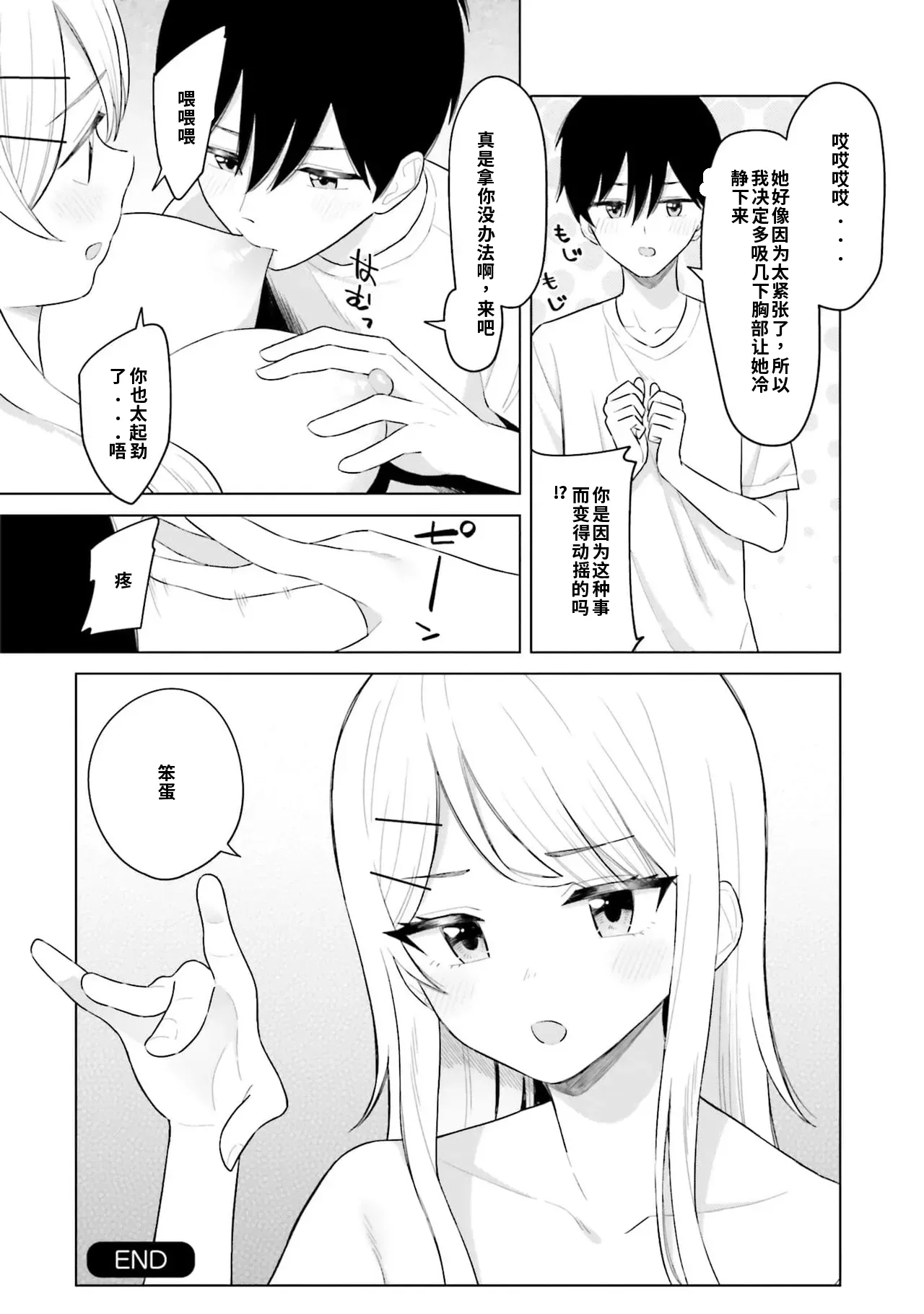 Manga Page 106