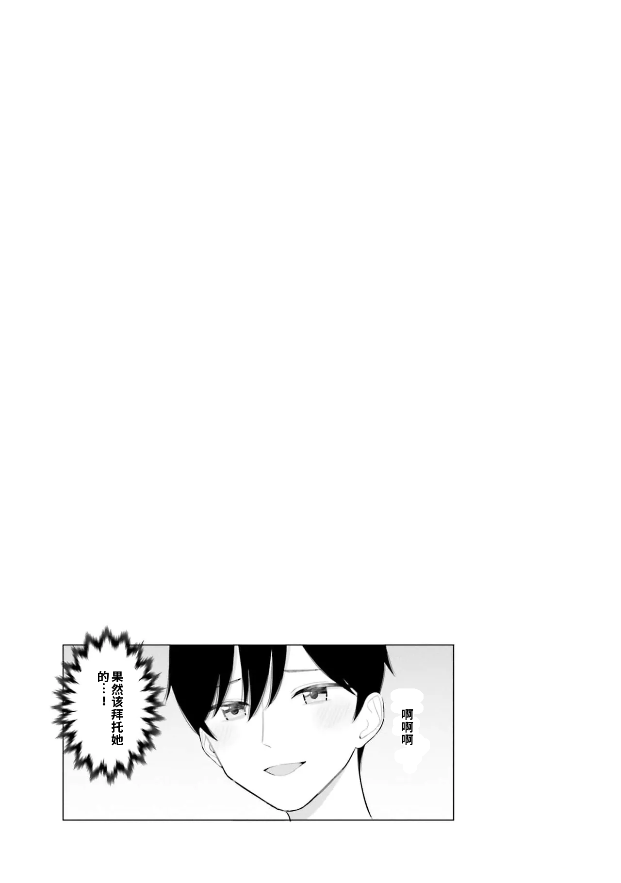 Manga Page 107