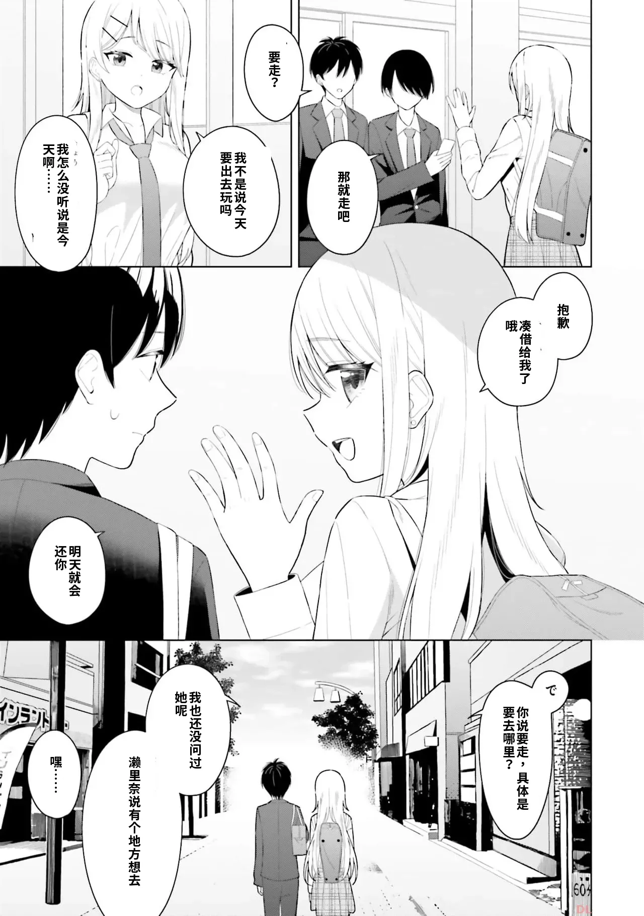 Manga Page 109