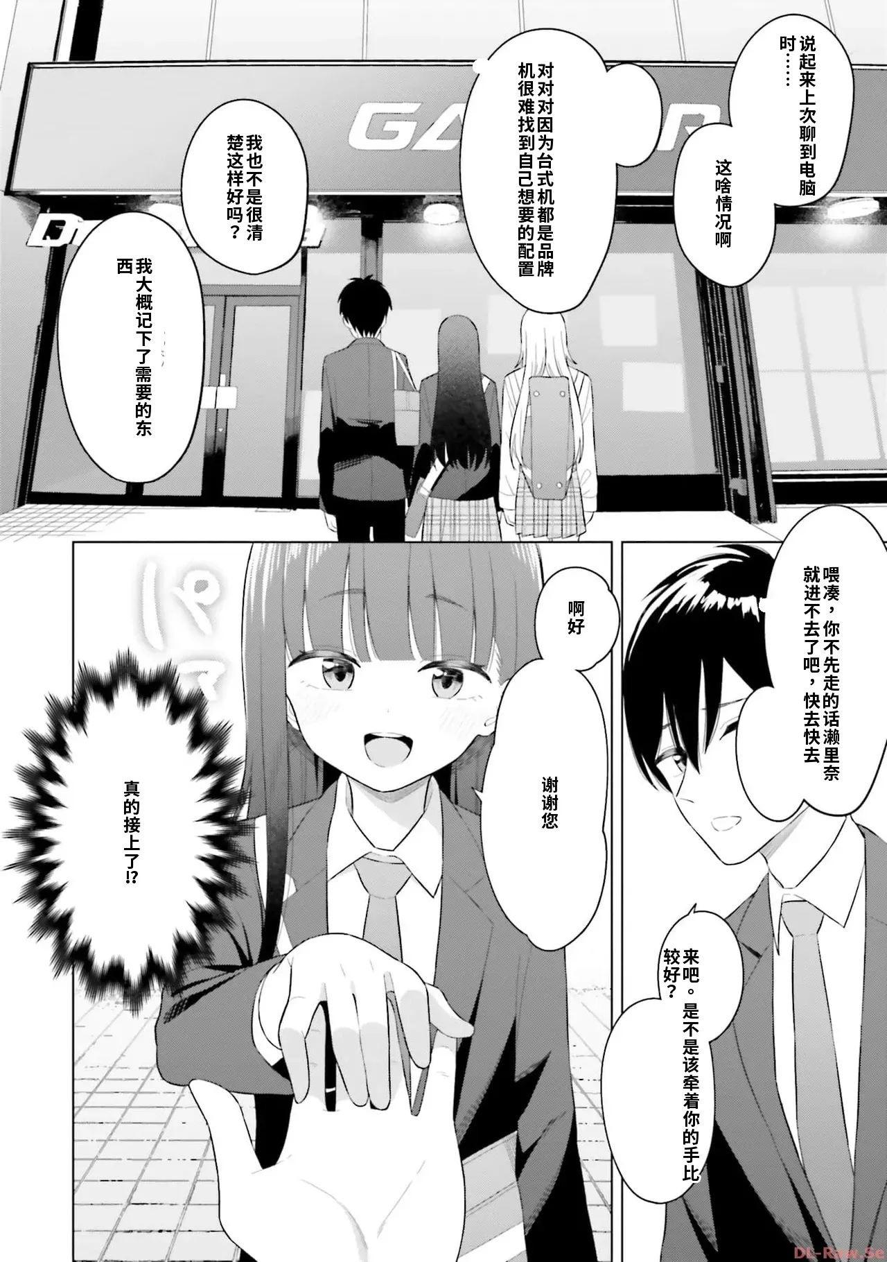 Manga Page 112