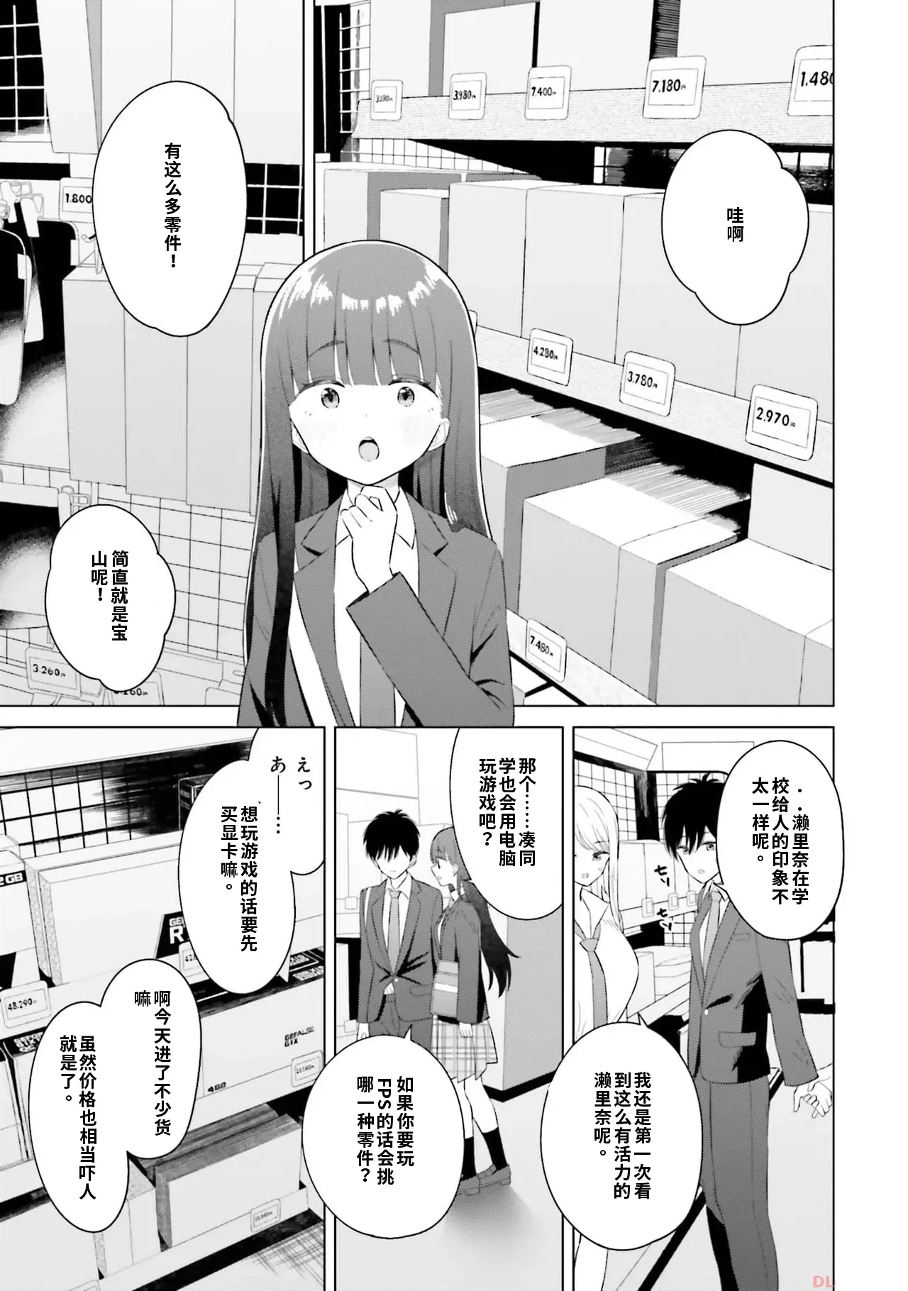 Manga Page 113