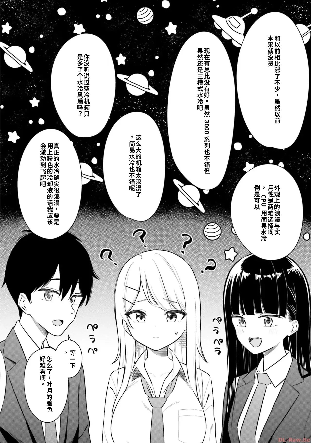 Manga Page 114