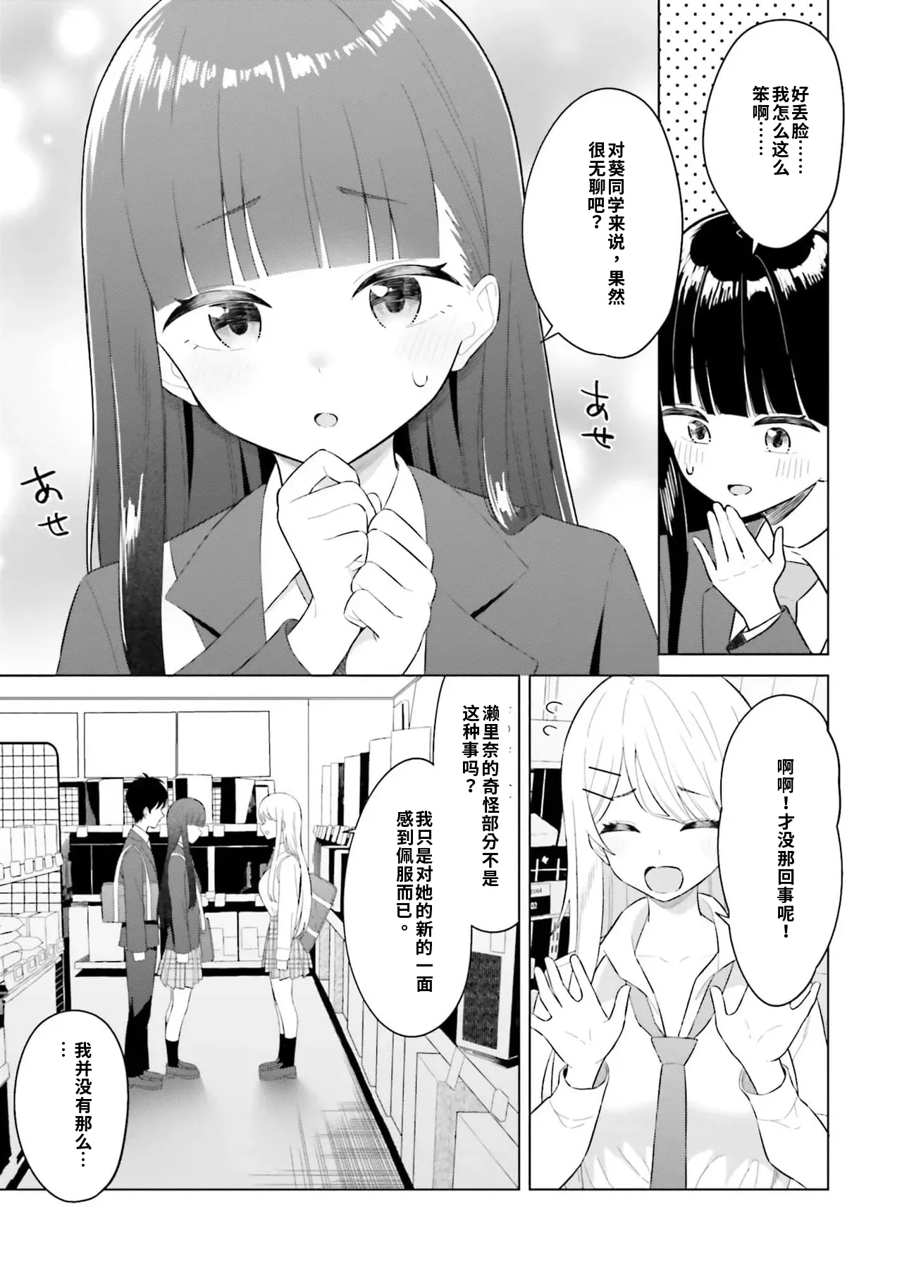Manga Page 115