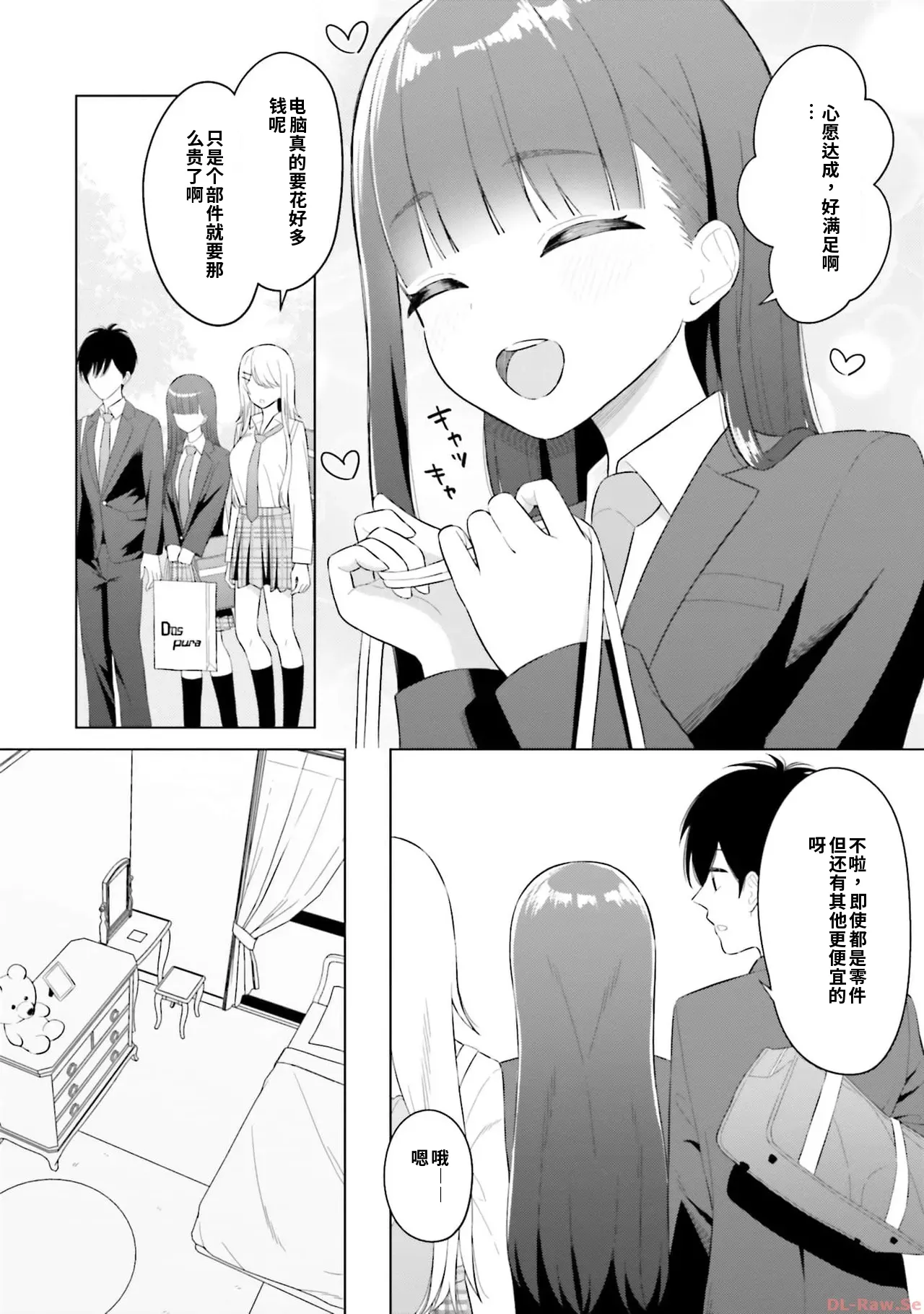 Manga Page 116