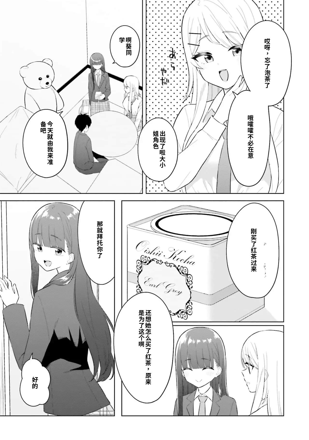 Manga Page 117