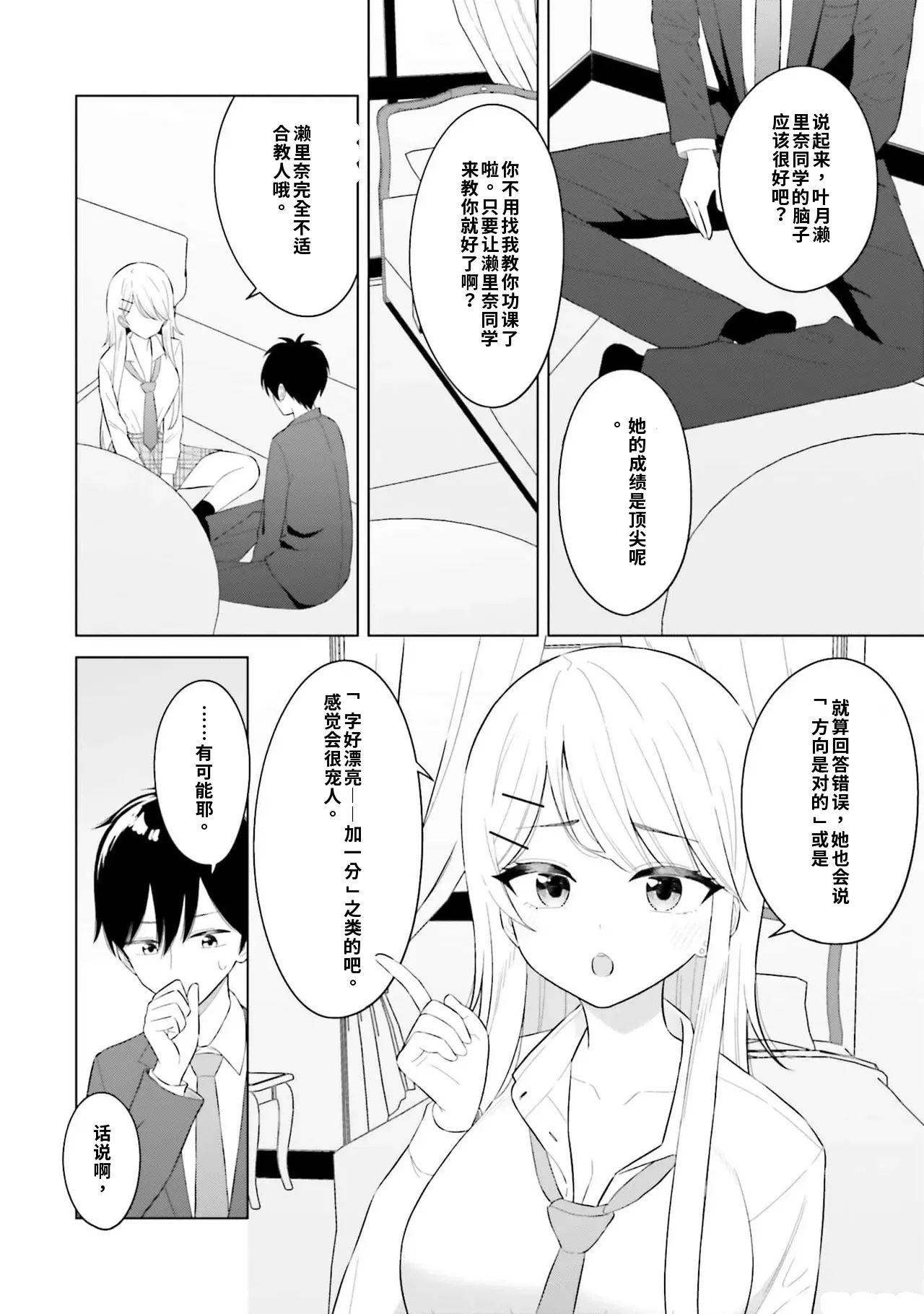 Manga Page 118
