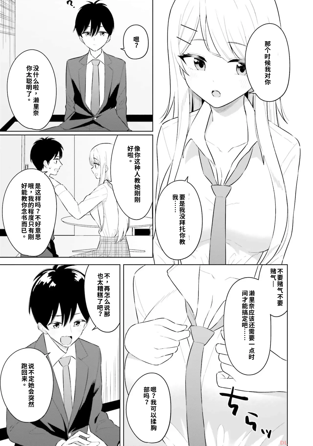 Manga Page 119