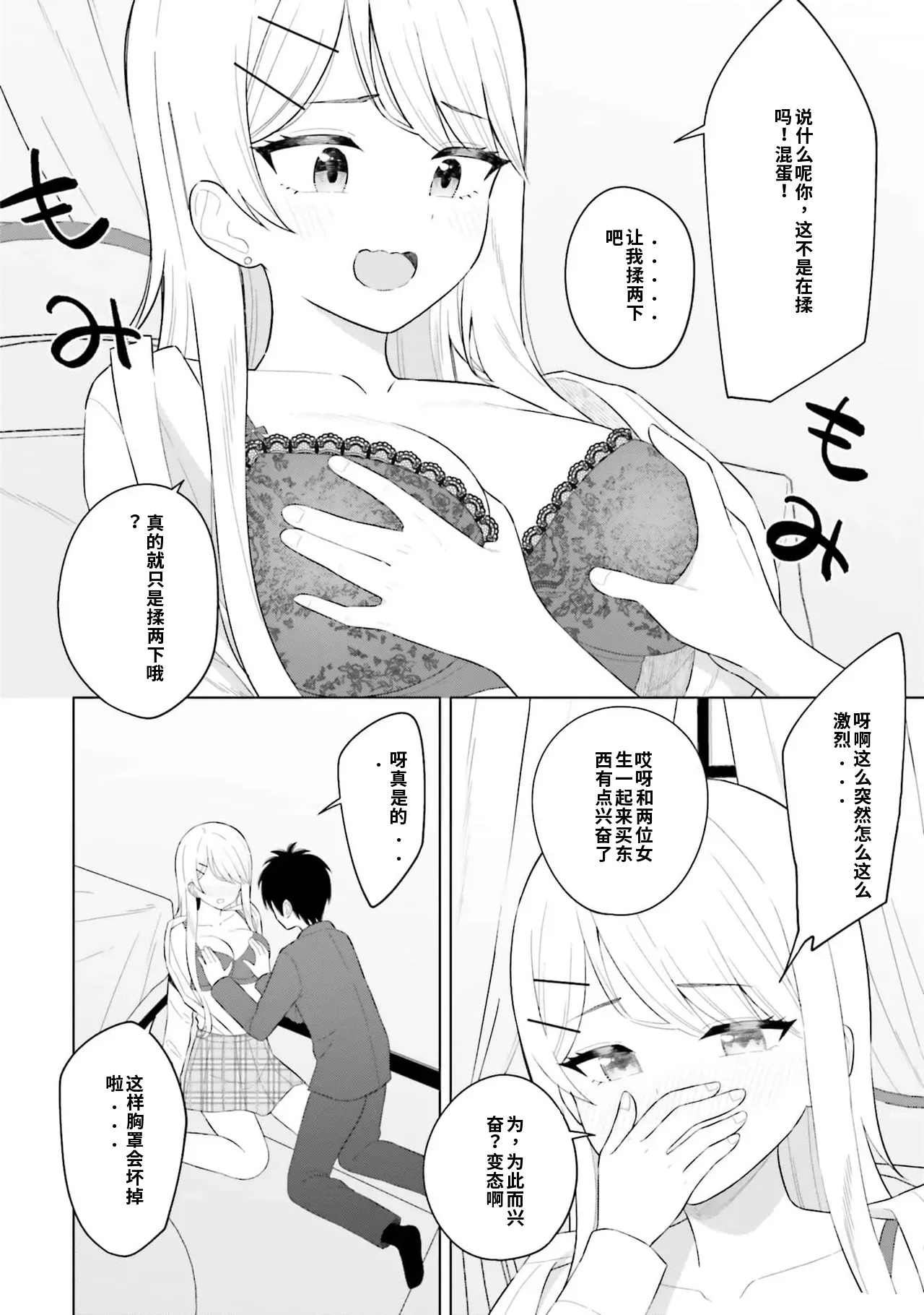 Manga Page 120