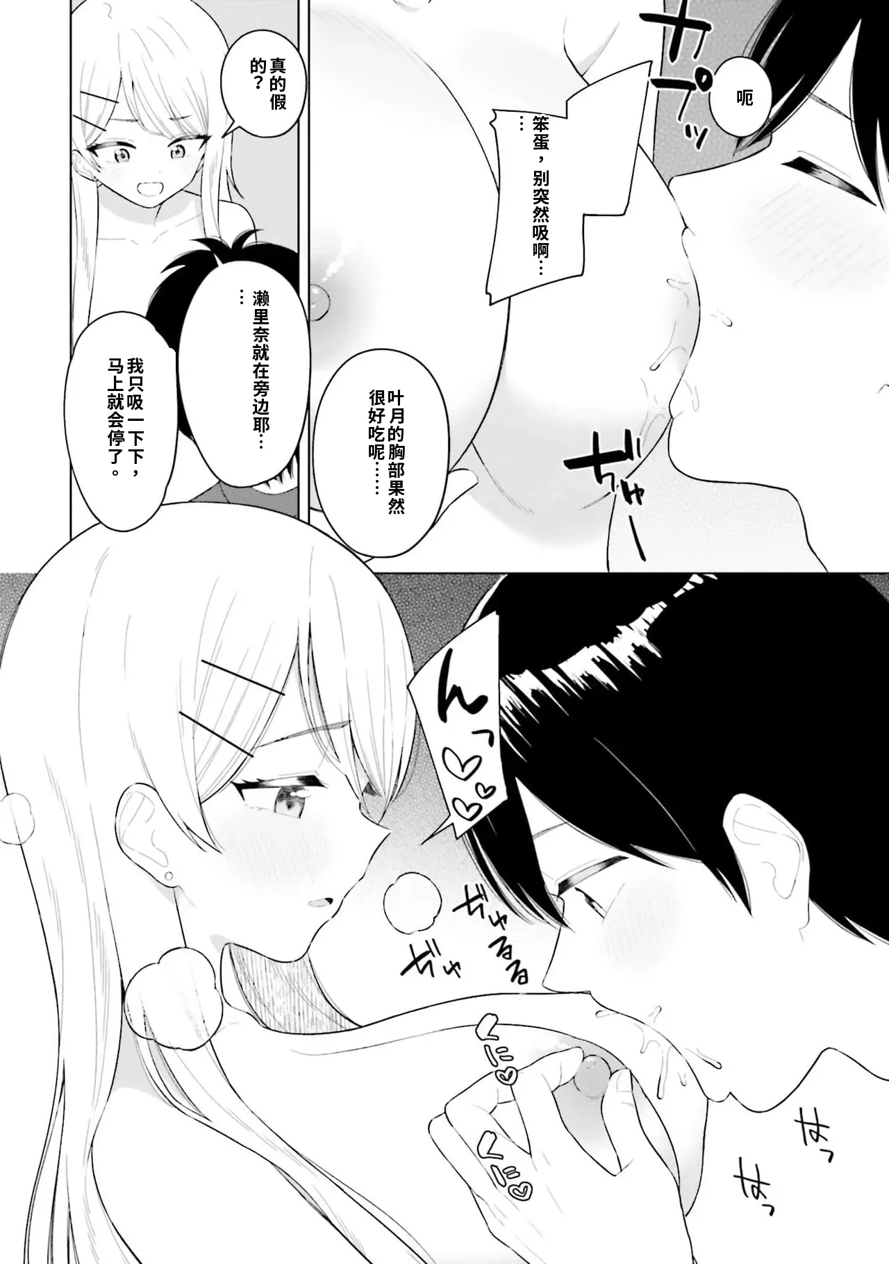Manga Page 122