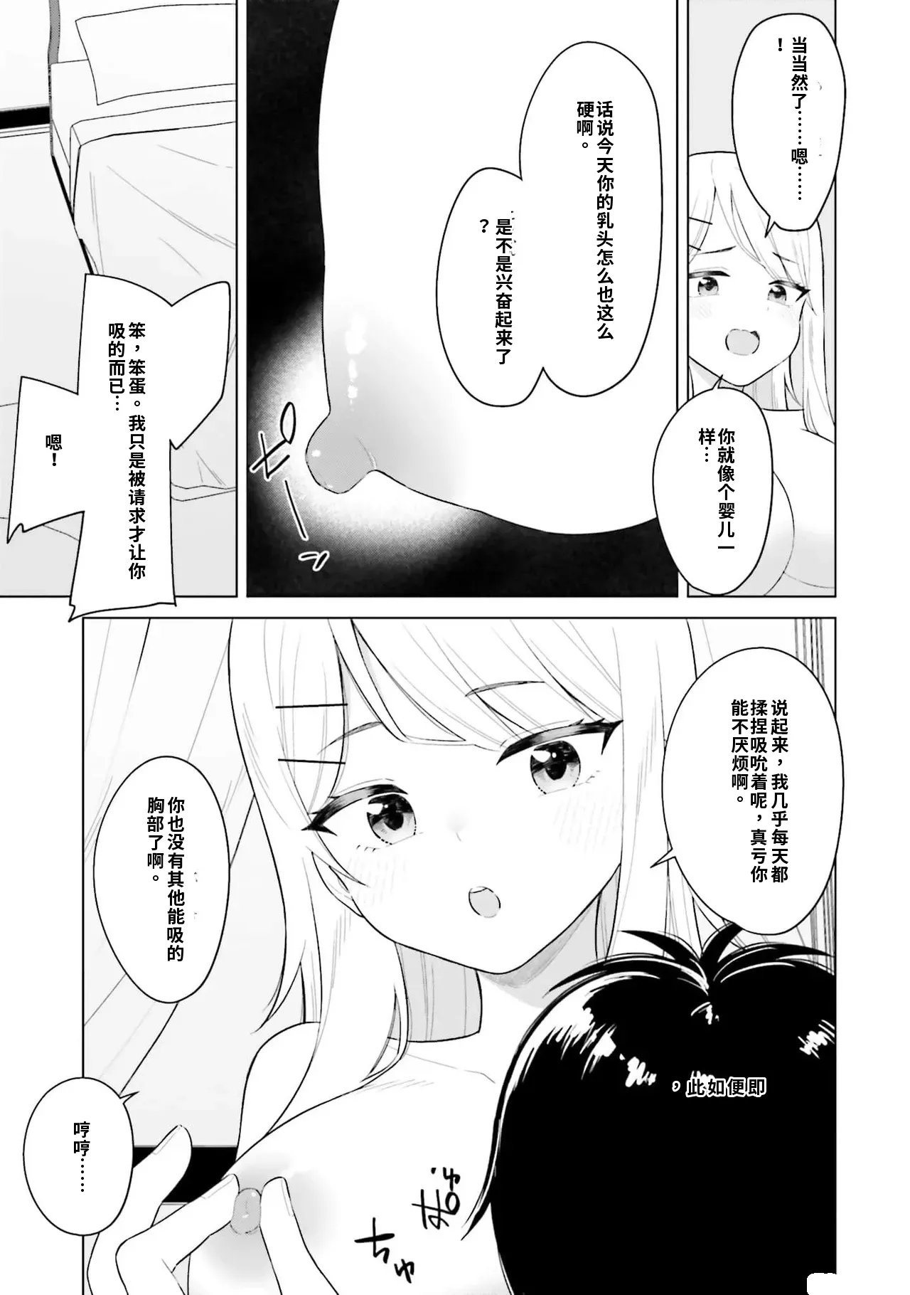 Manga Page 123