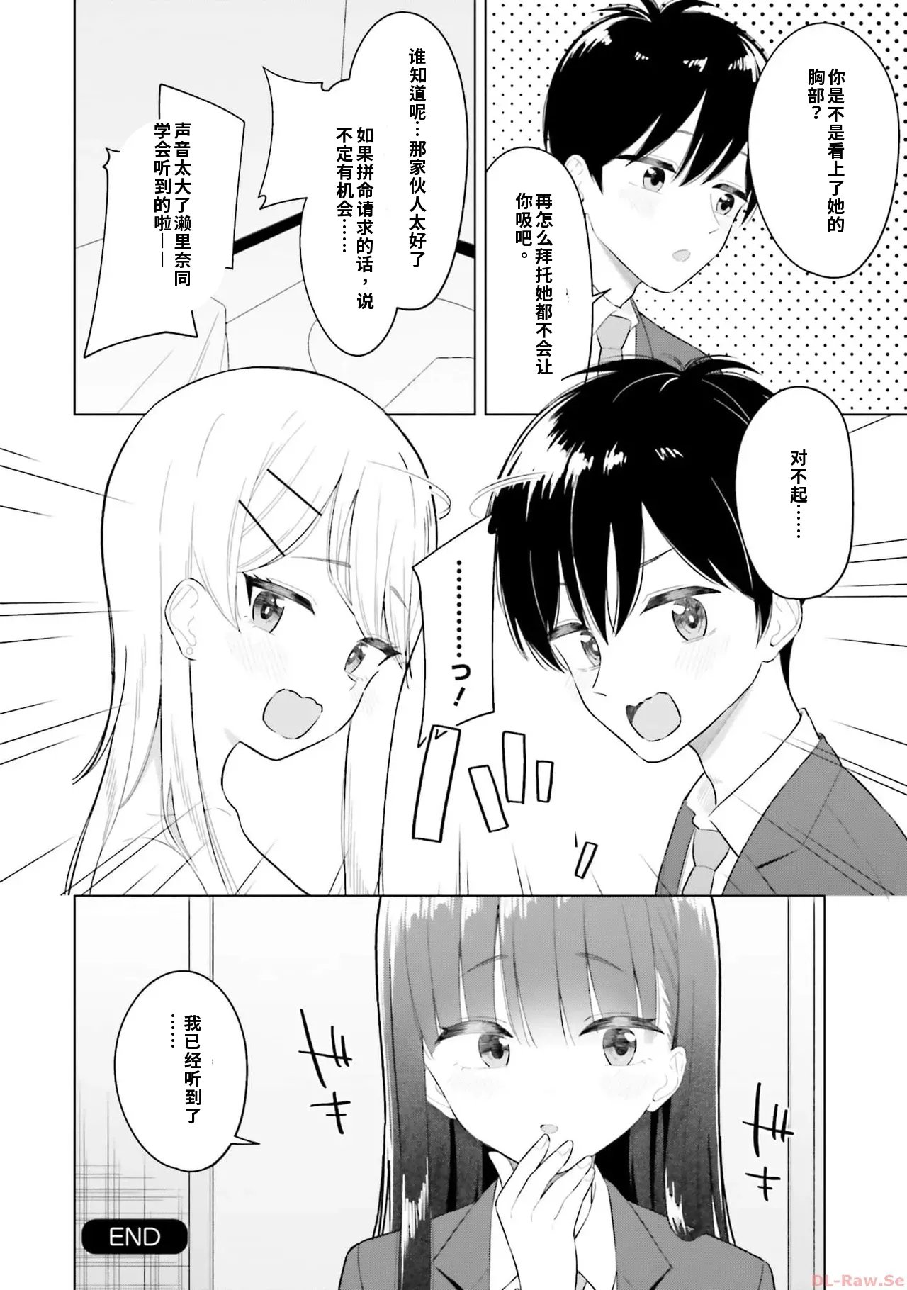 Manga Page 124