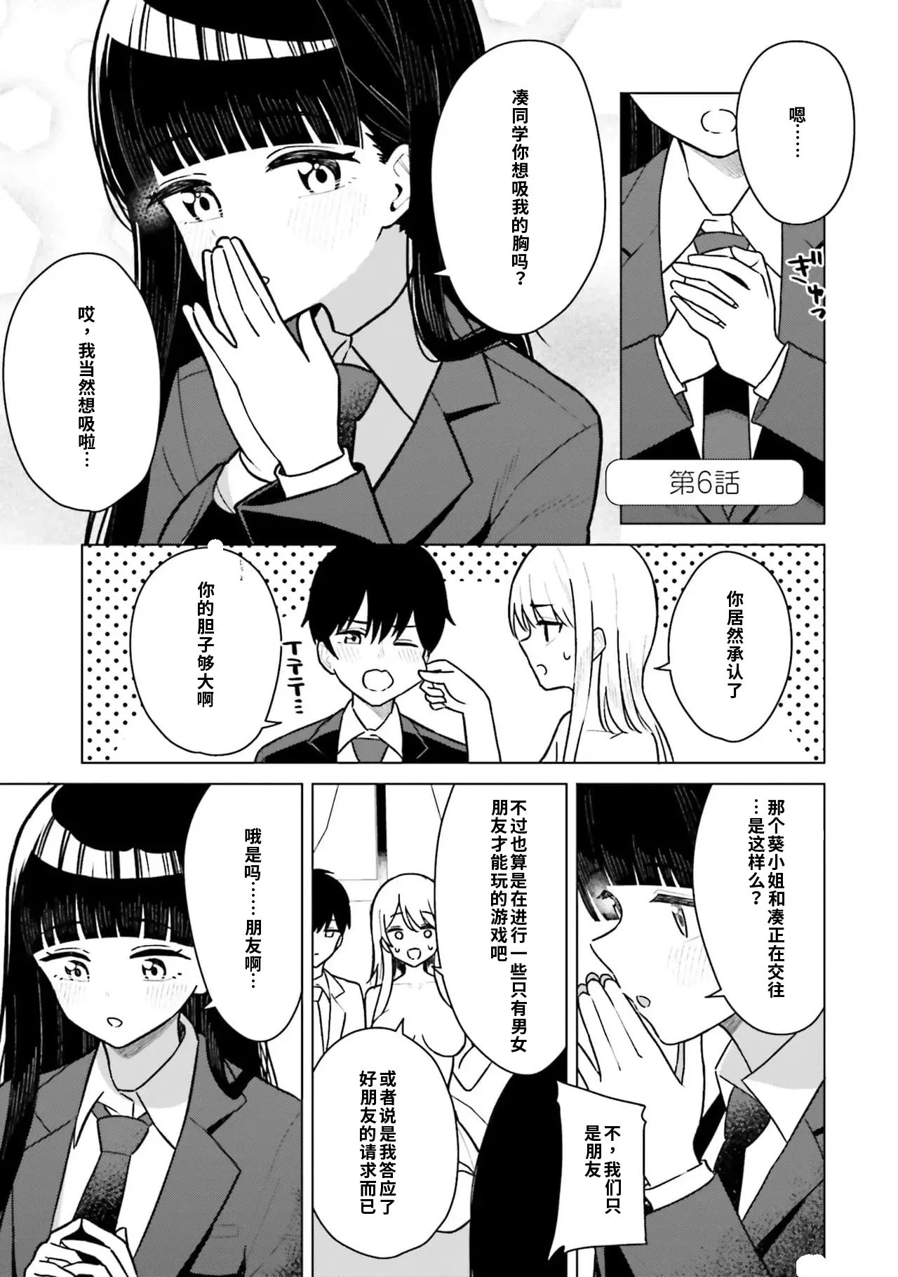 Manga Page 127