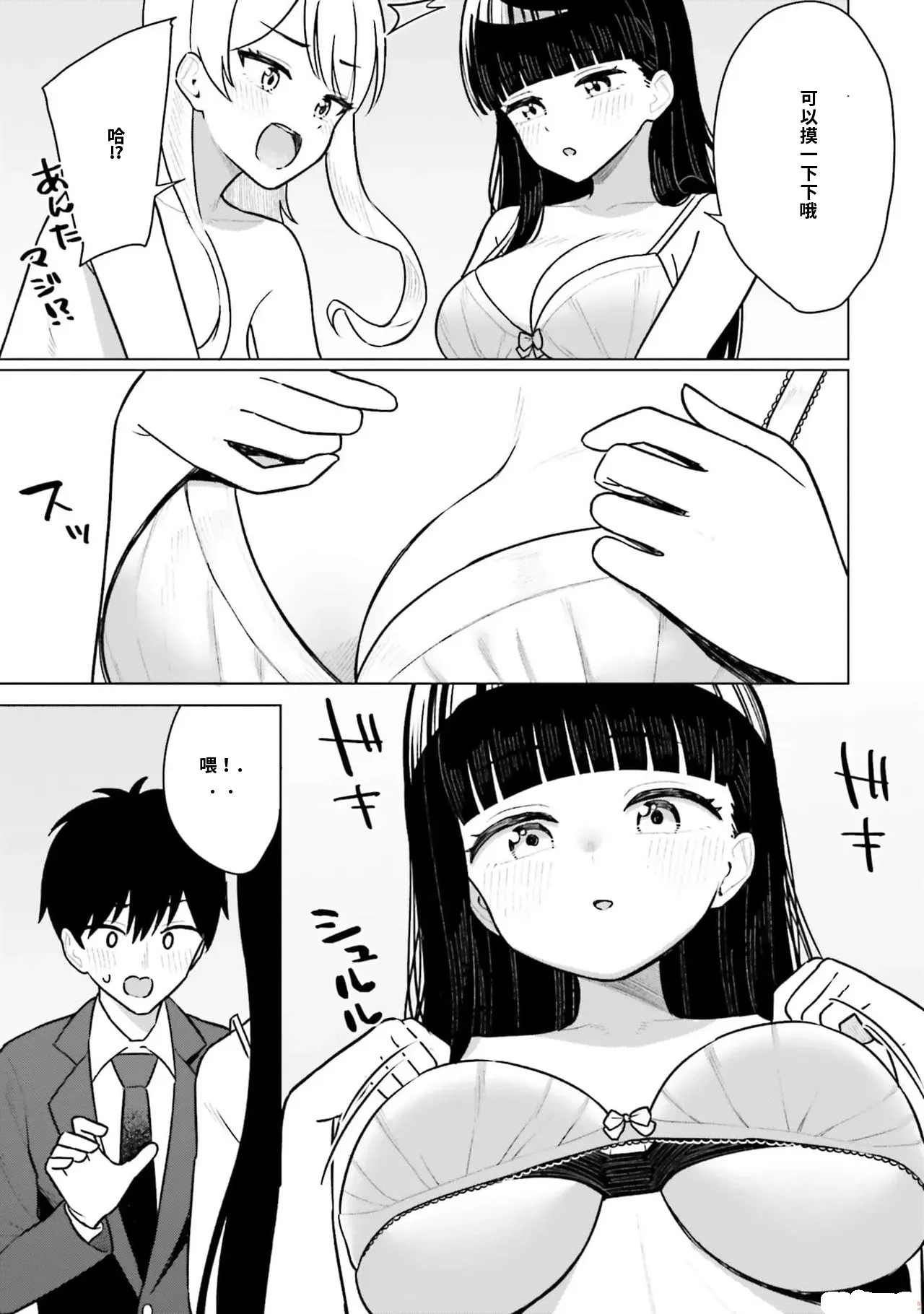 Manga Page 129