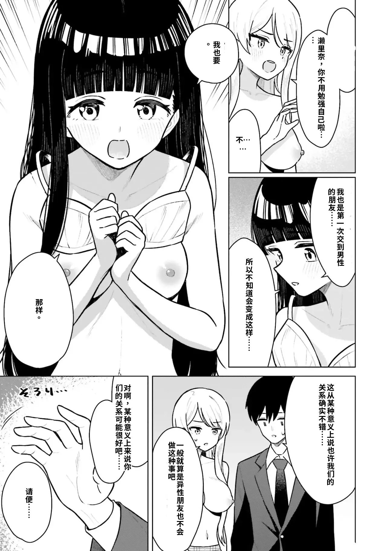 Manga Page 131