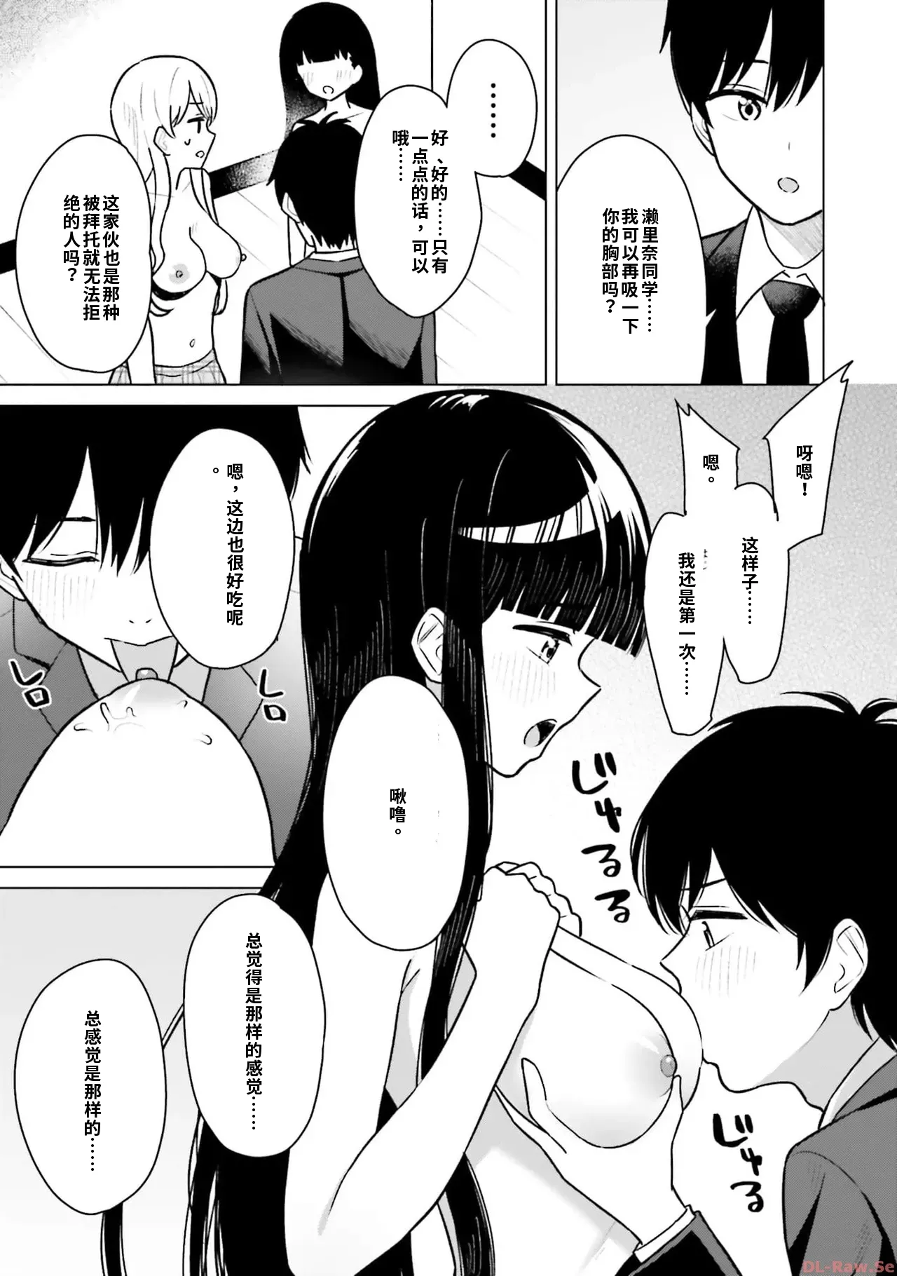 Manga Page 135