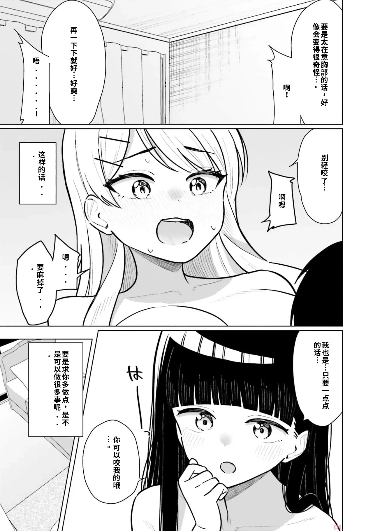 Manga Page 139
