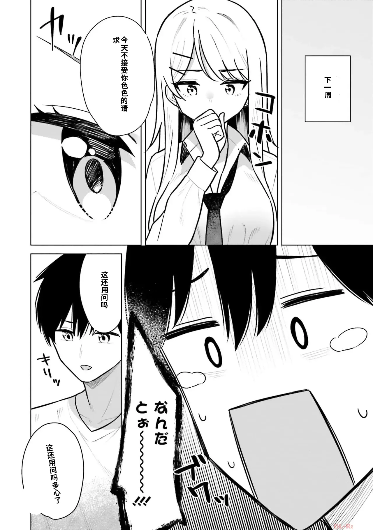 Manga Page 140