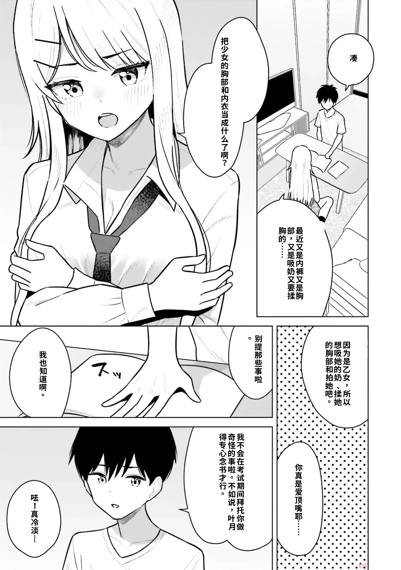 Manga Page 141