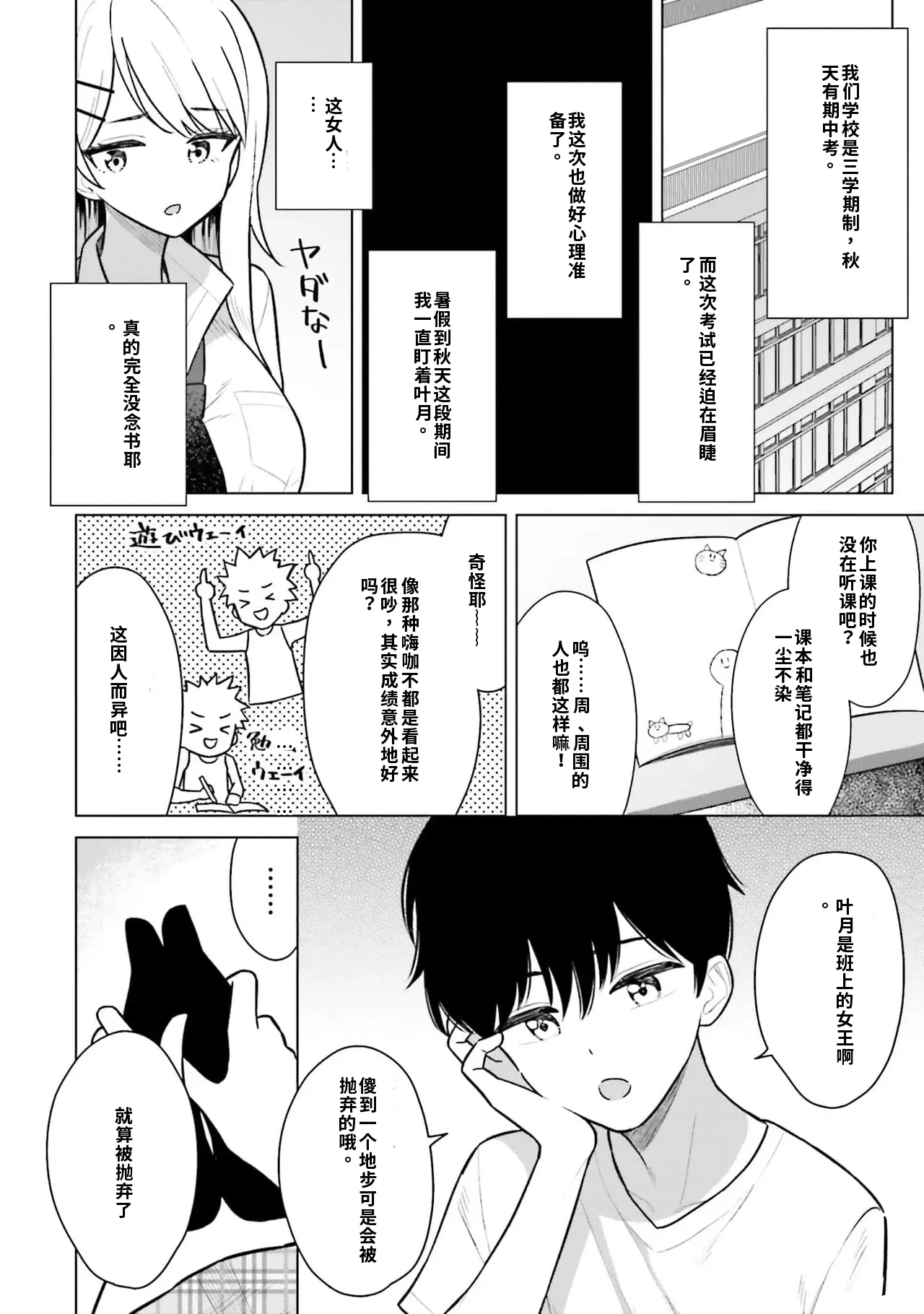 Manga Page 142