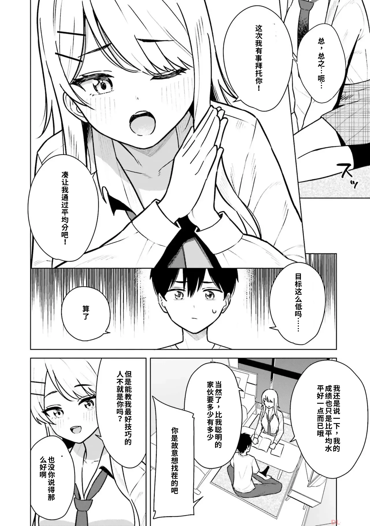 Manga Page 144