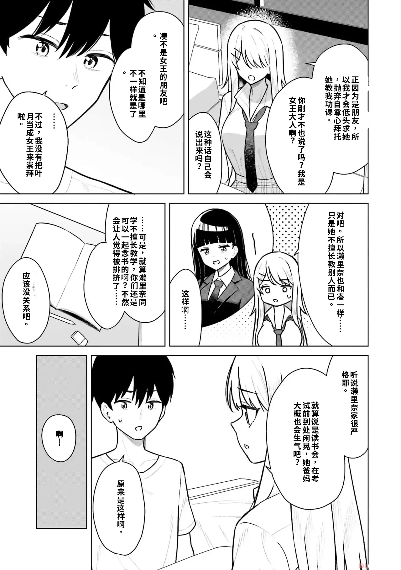 Manga Page 145