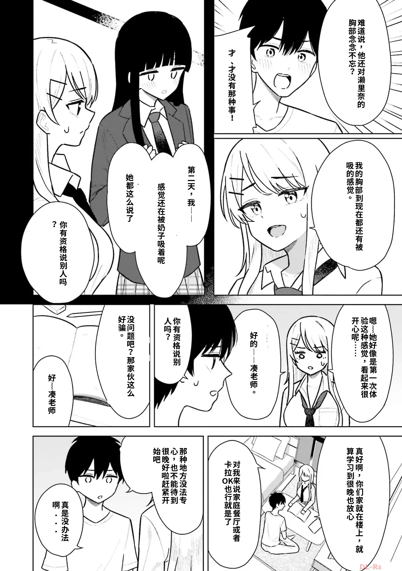 Manga Page 146