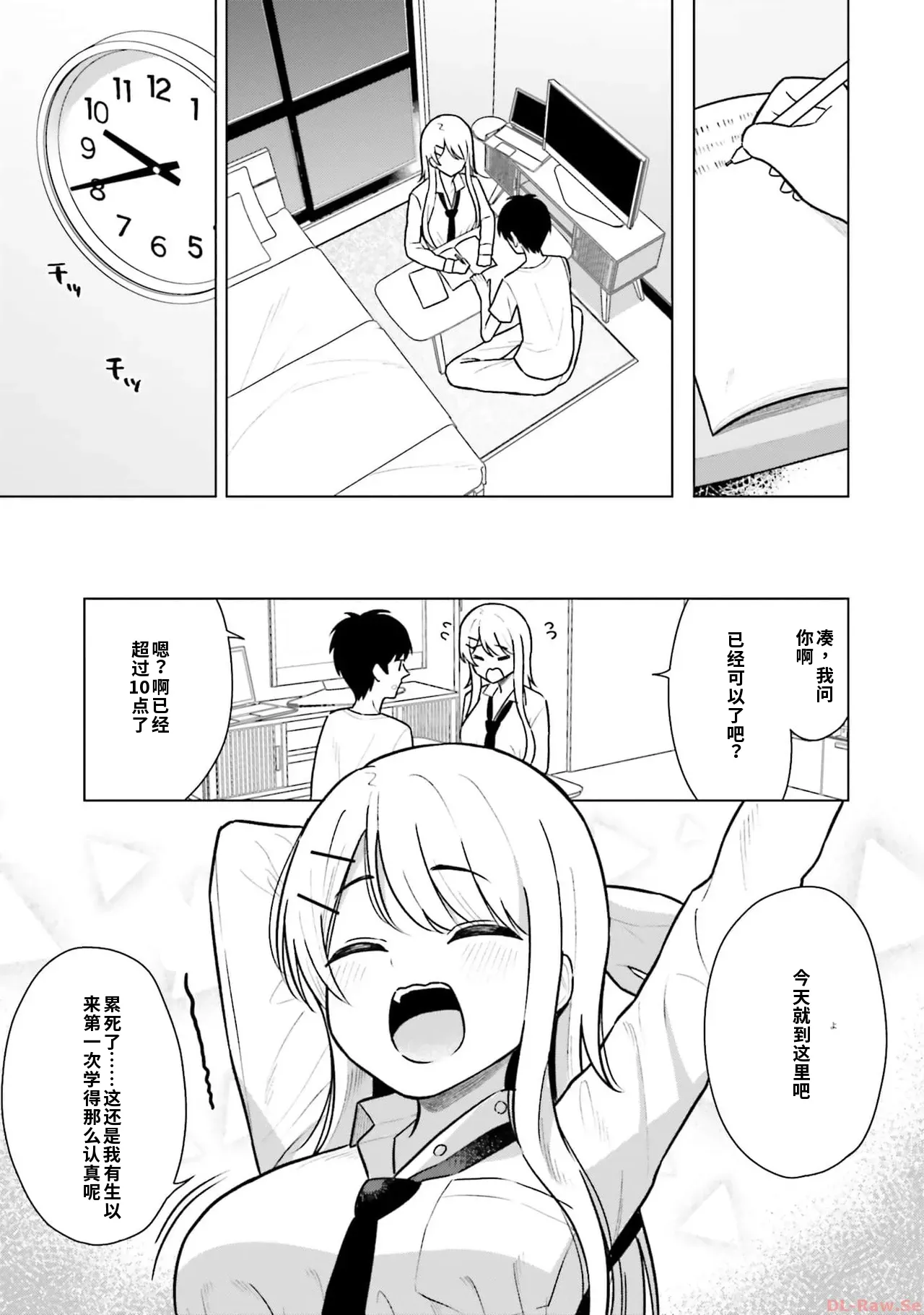 Manga Page 147