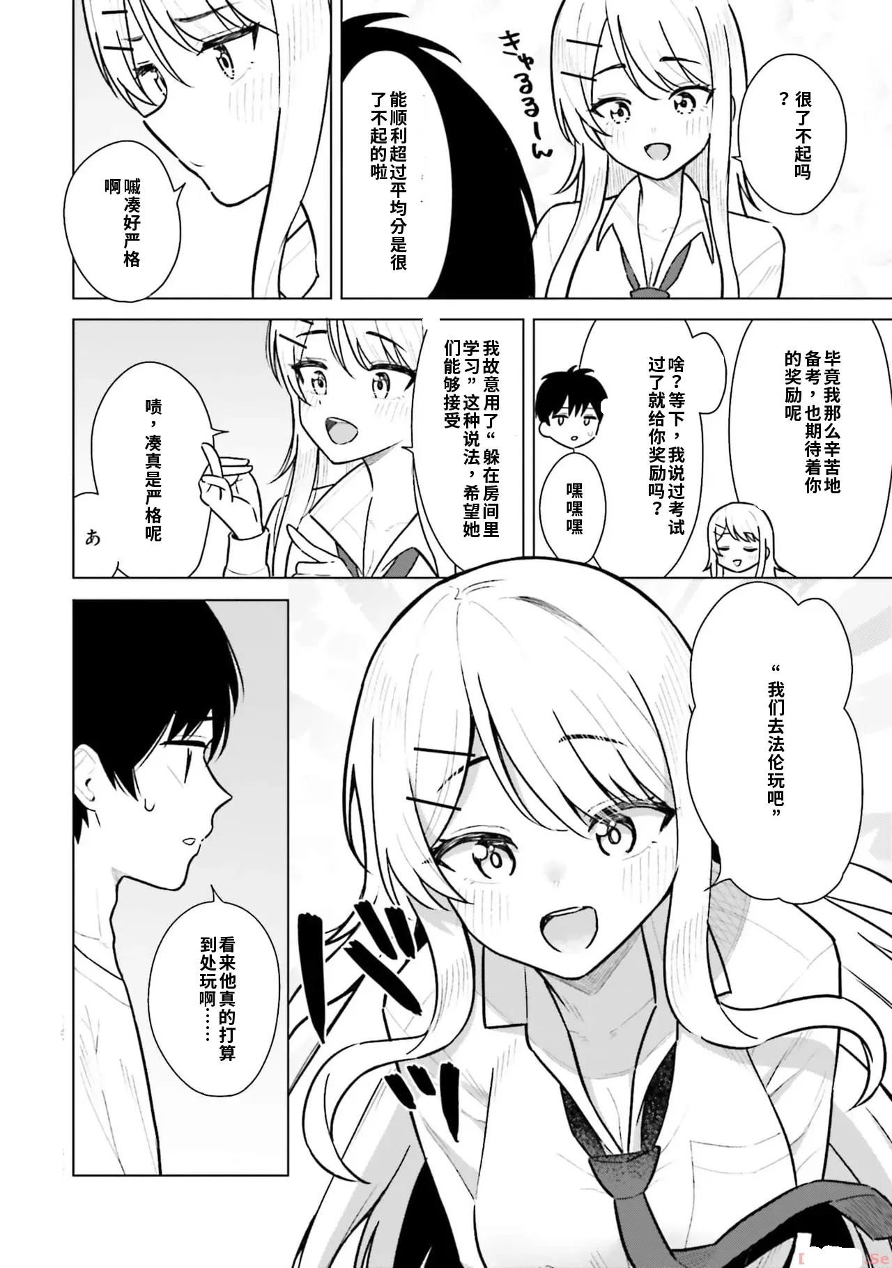 Manga Page 148