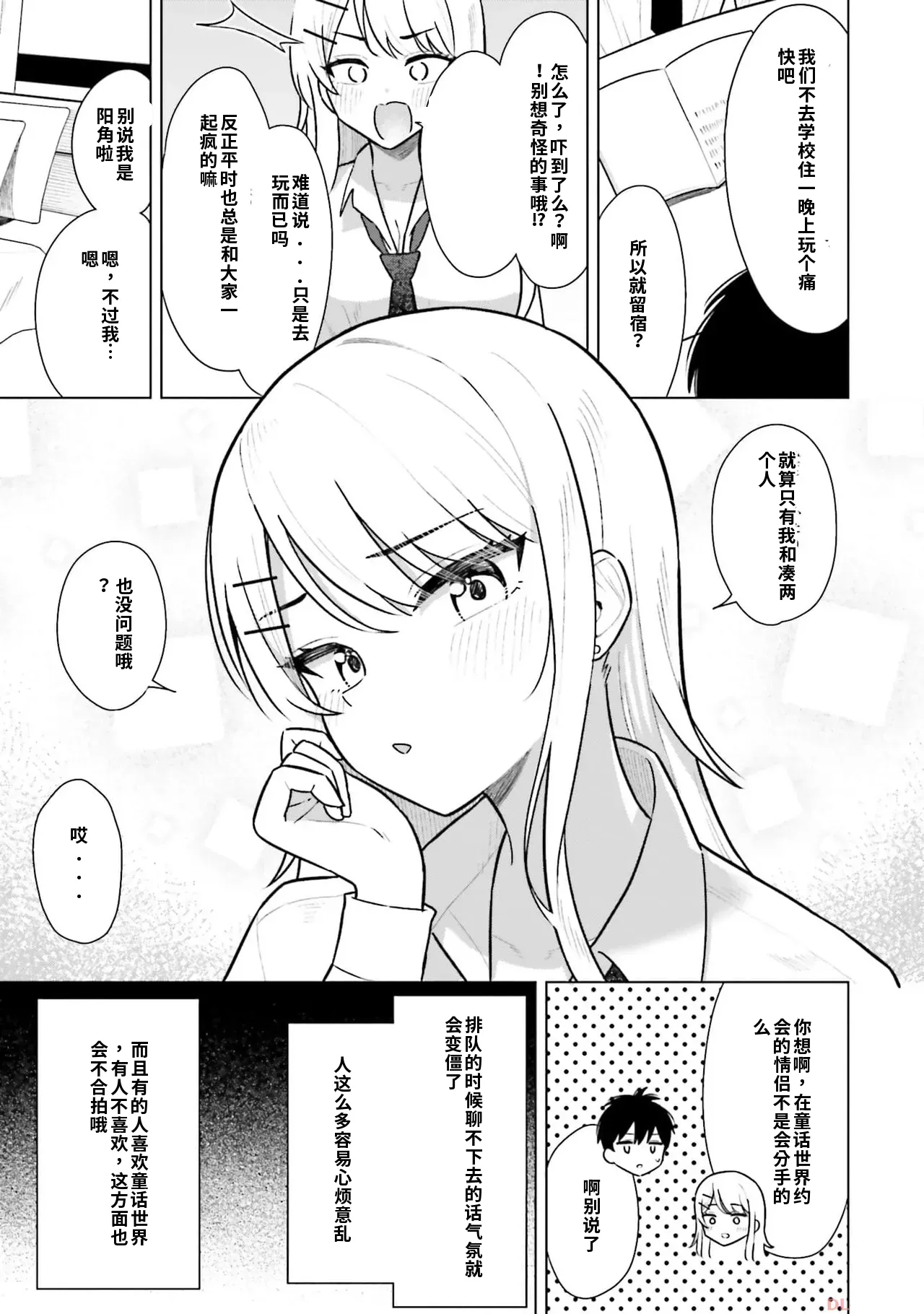 Manga Page 149
